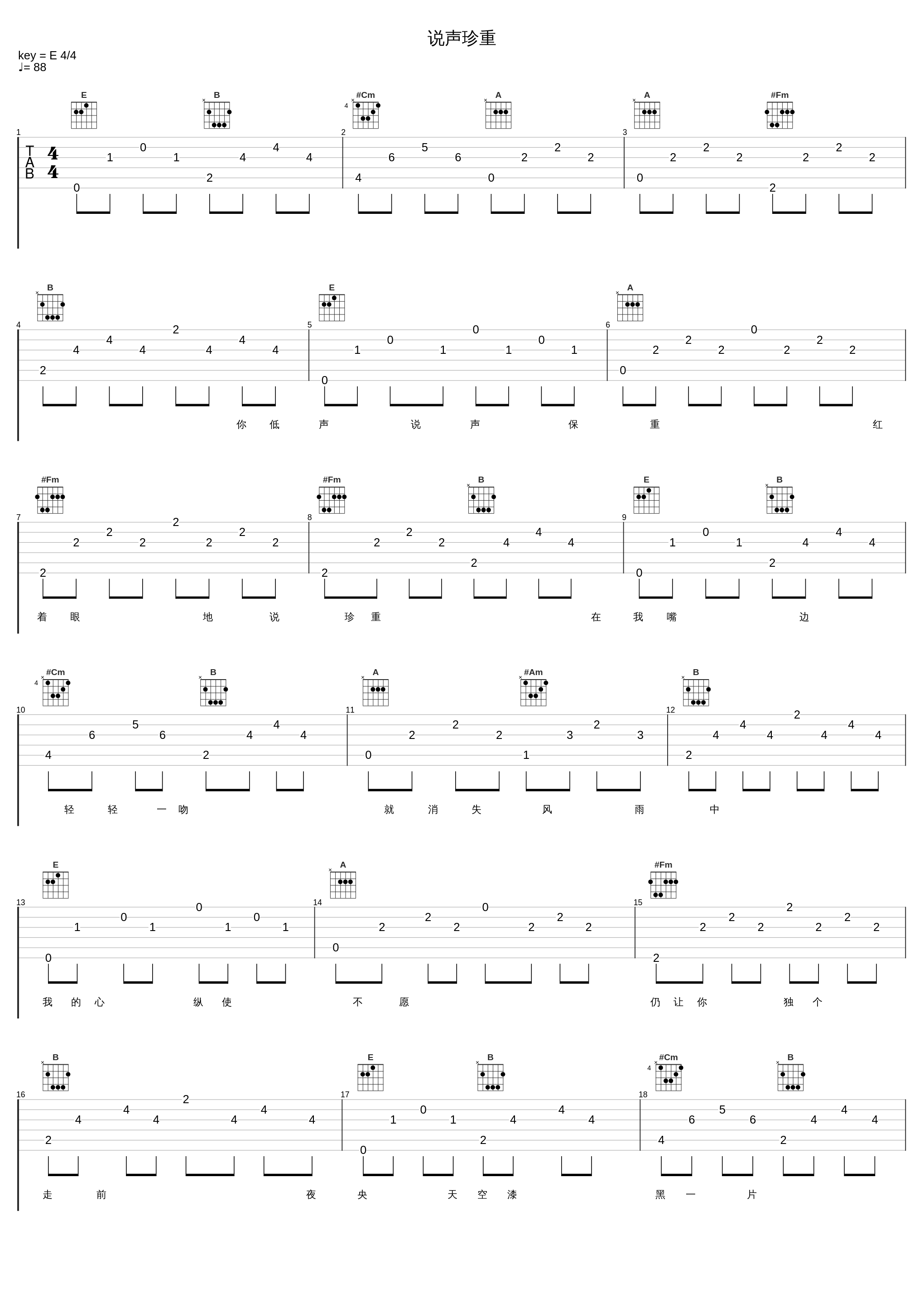 说声珍重_林子祥_1