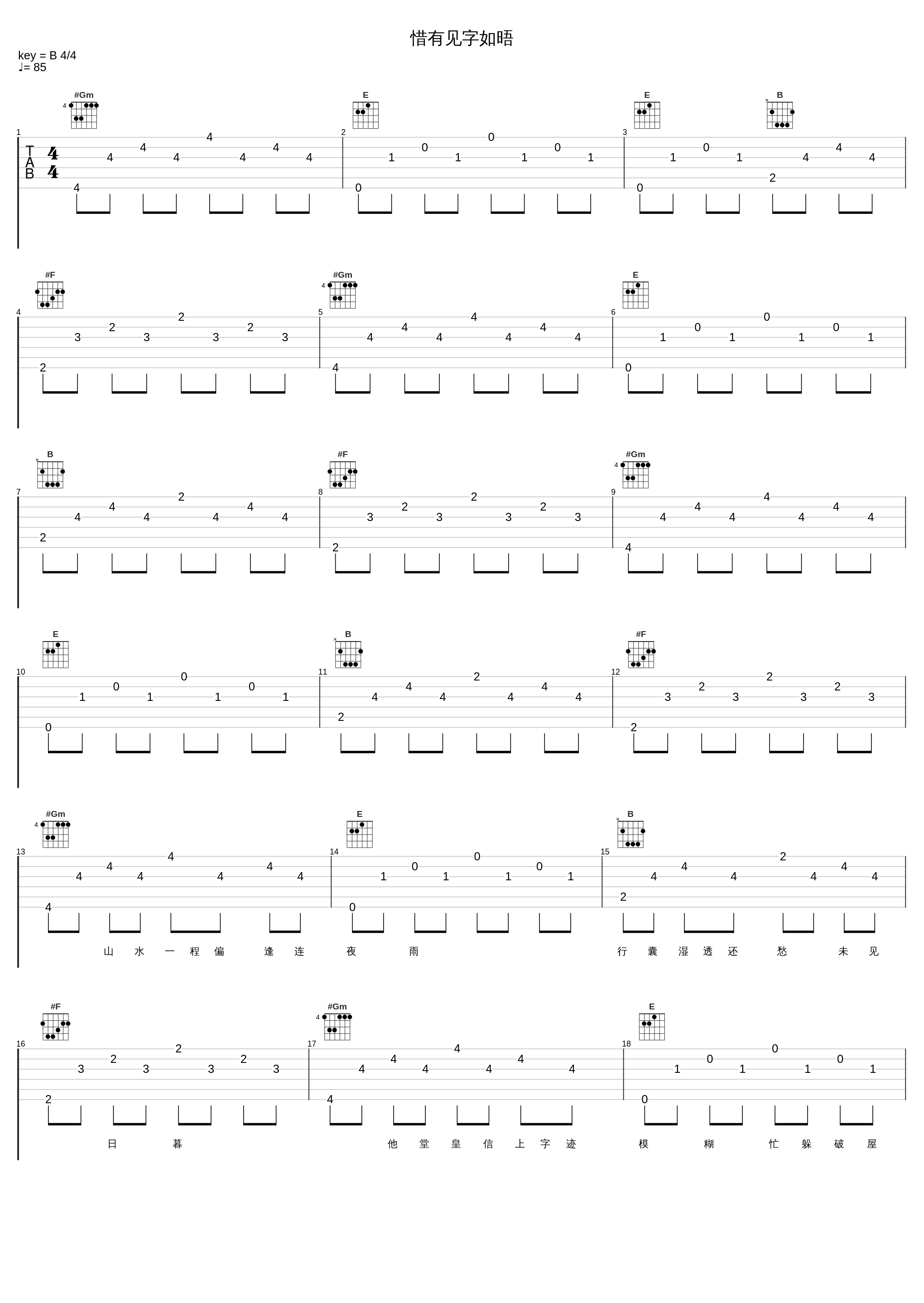 惜有见字如晤_伦桑_1