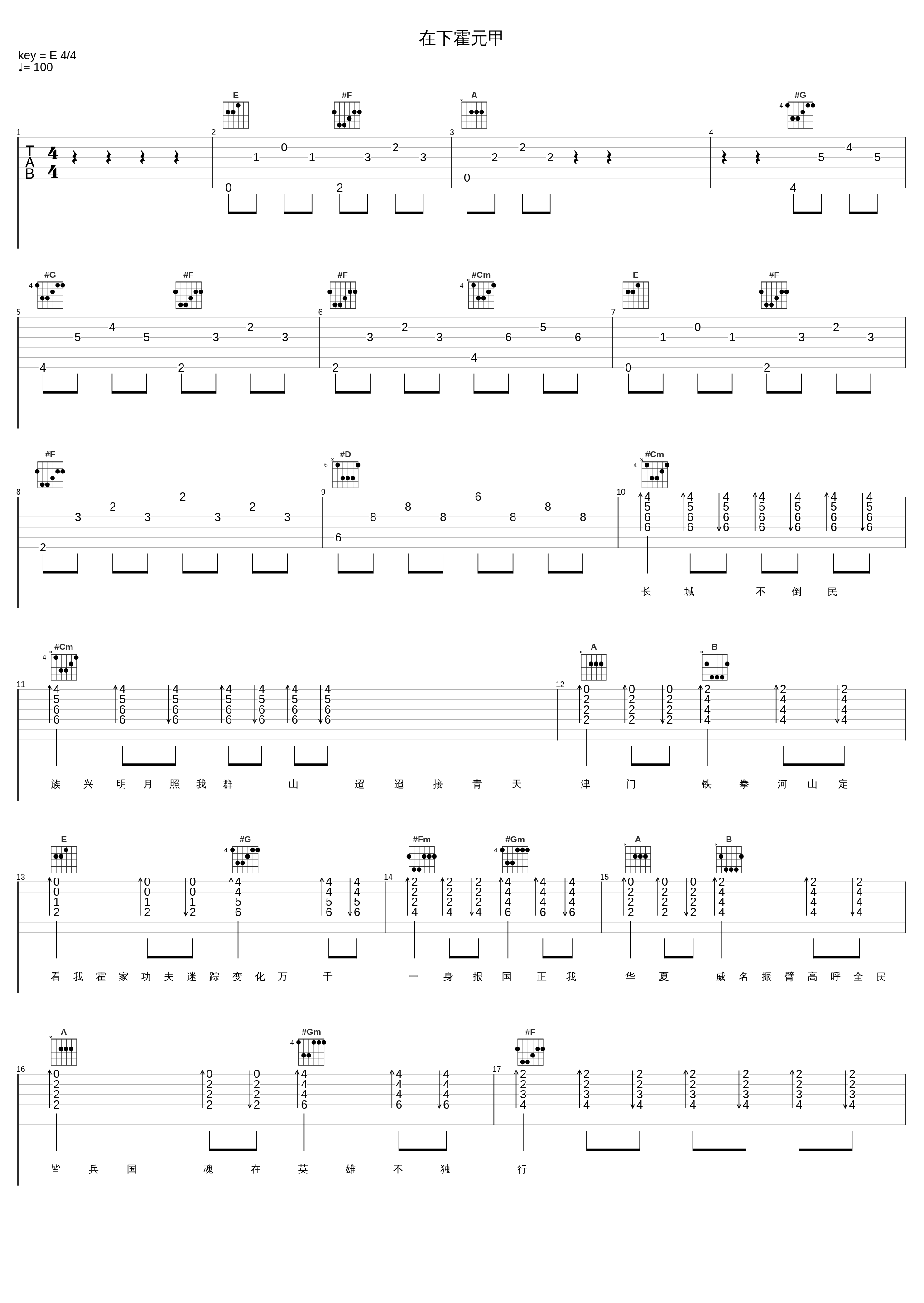 在下霍元甲_GAI周延_1