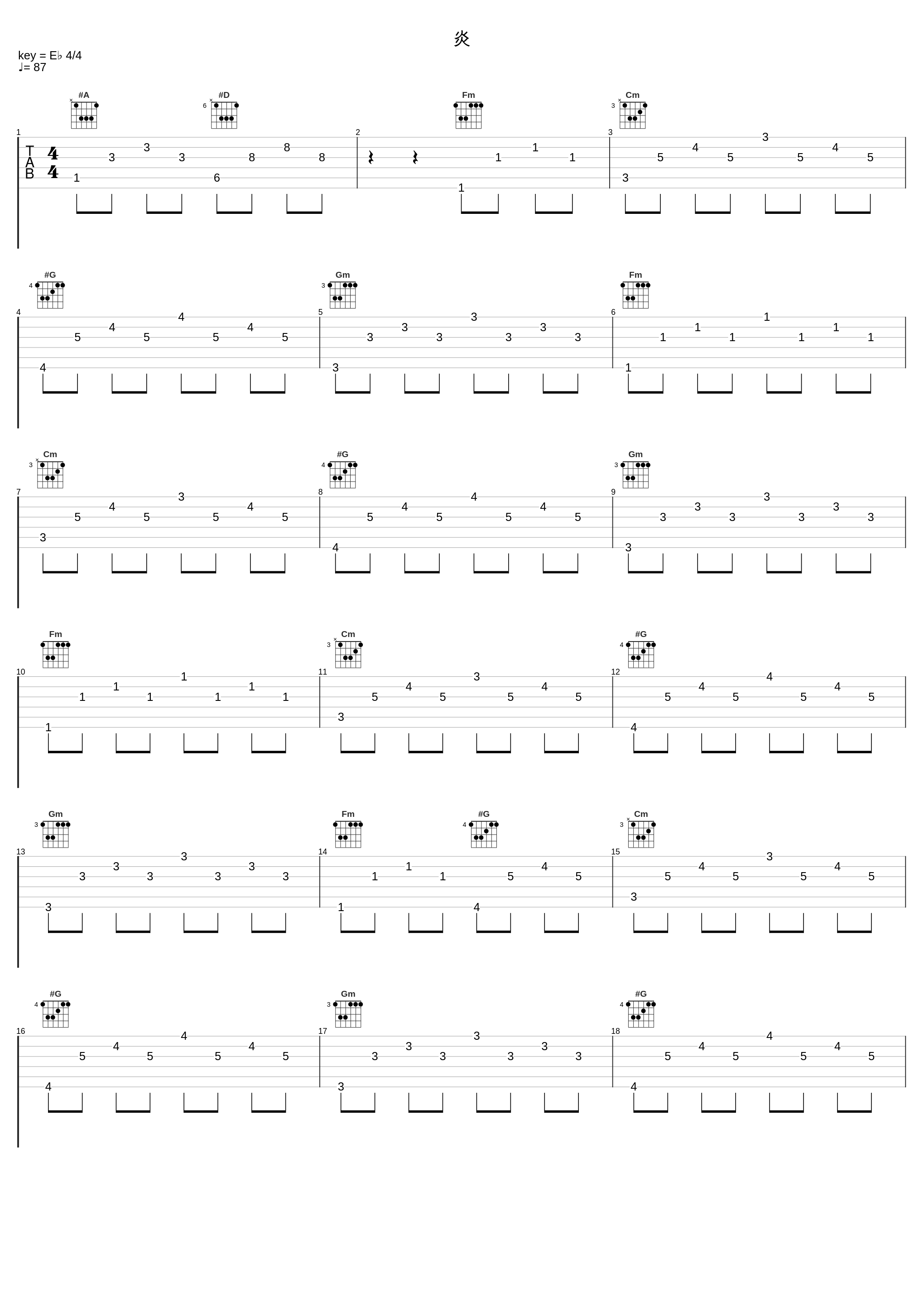 炎_长渕刚_1