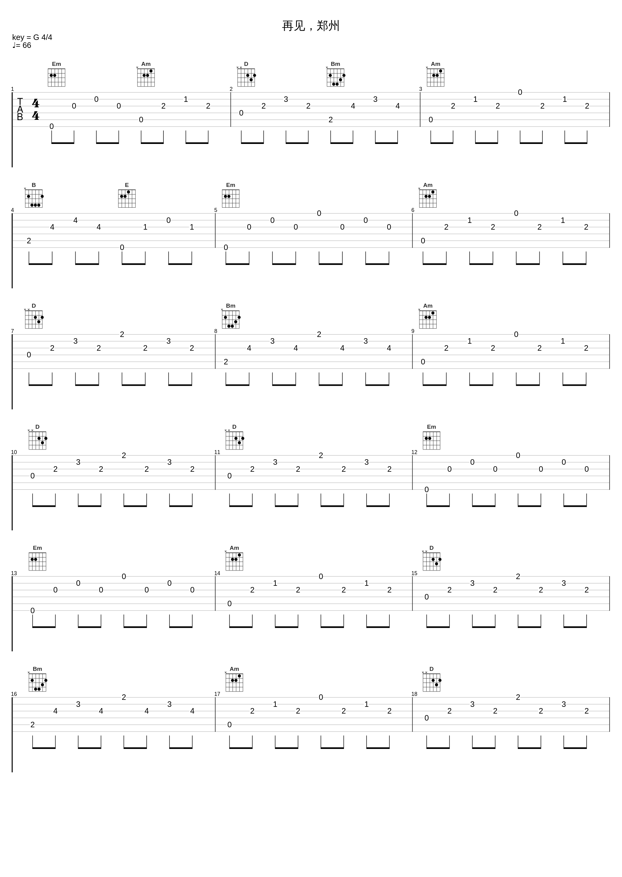 再见，郑州_雷鸣亚_1