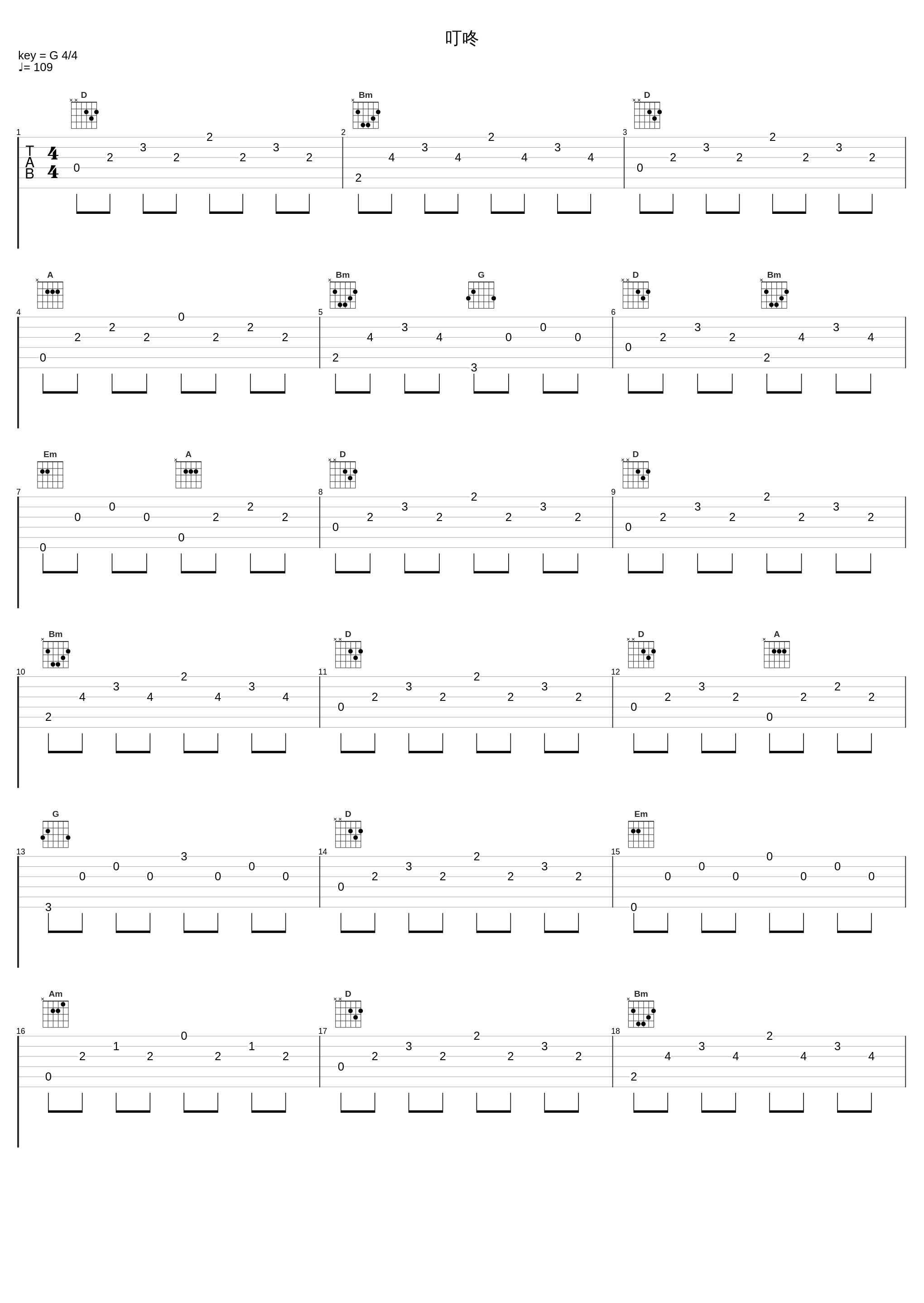 叮咚_樊桐舟_1