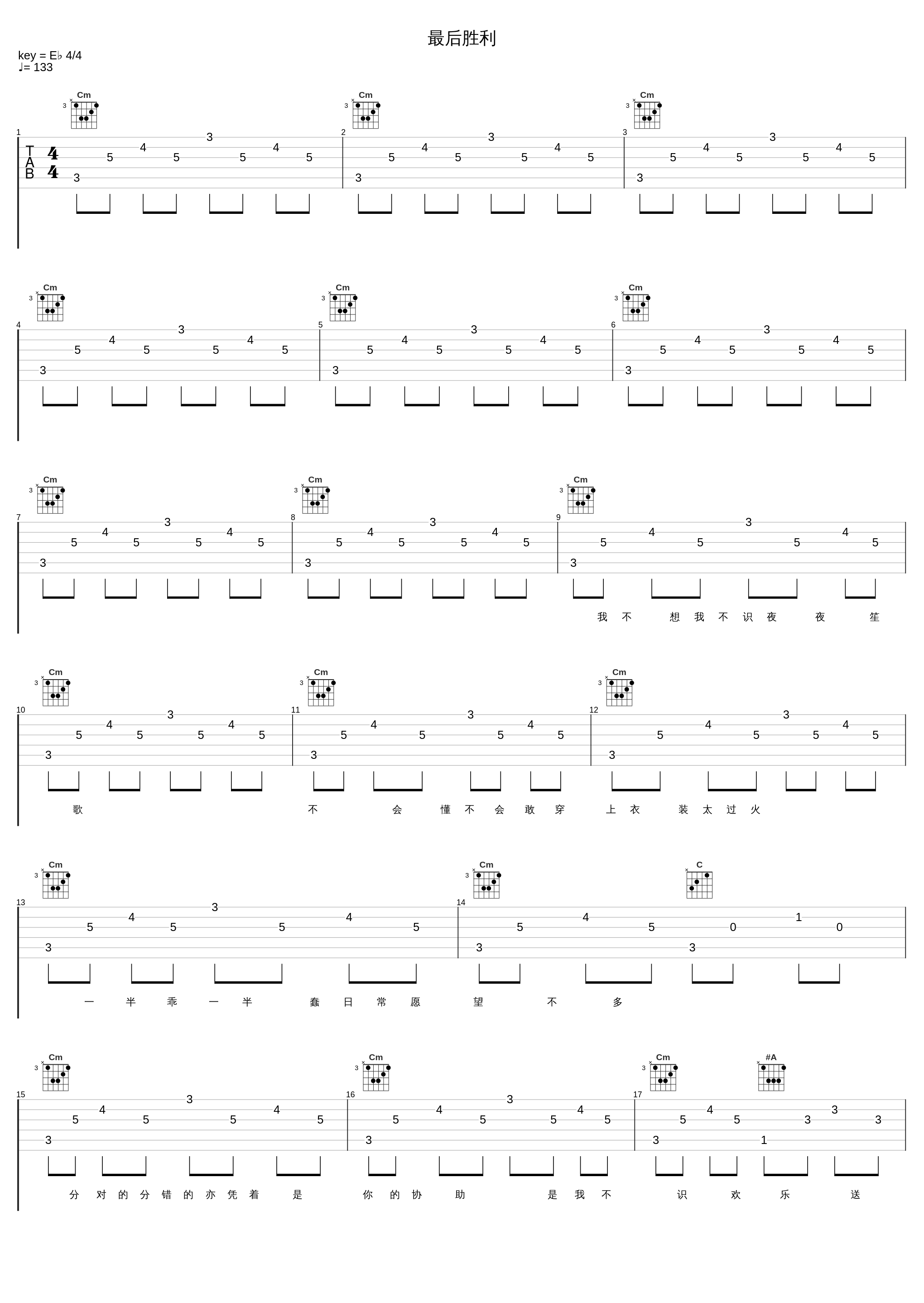 最后胜利_郑秀文_1