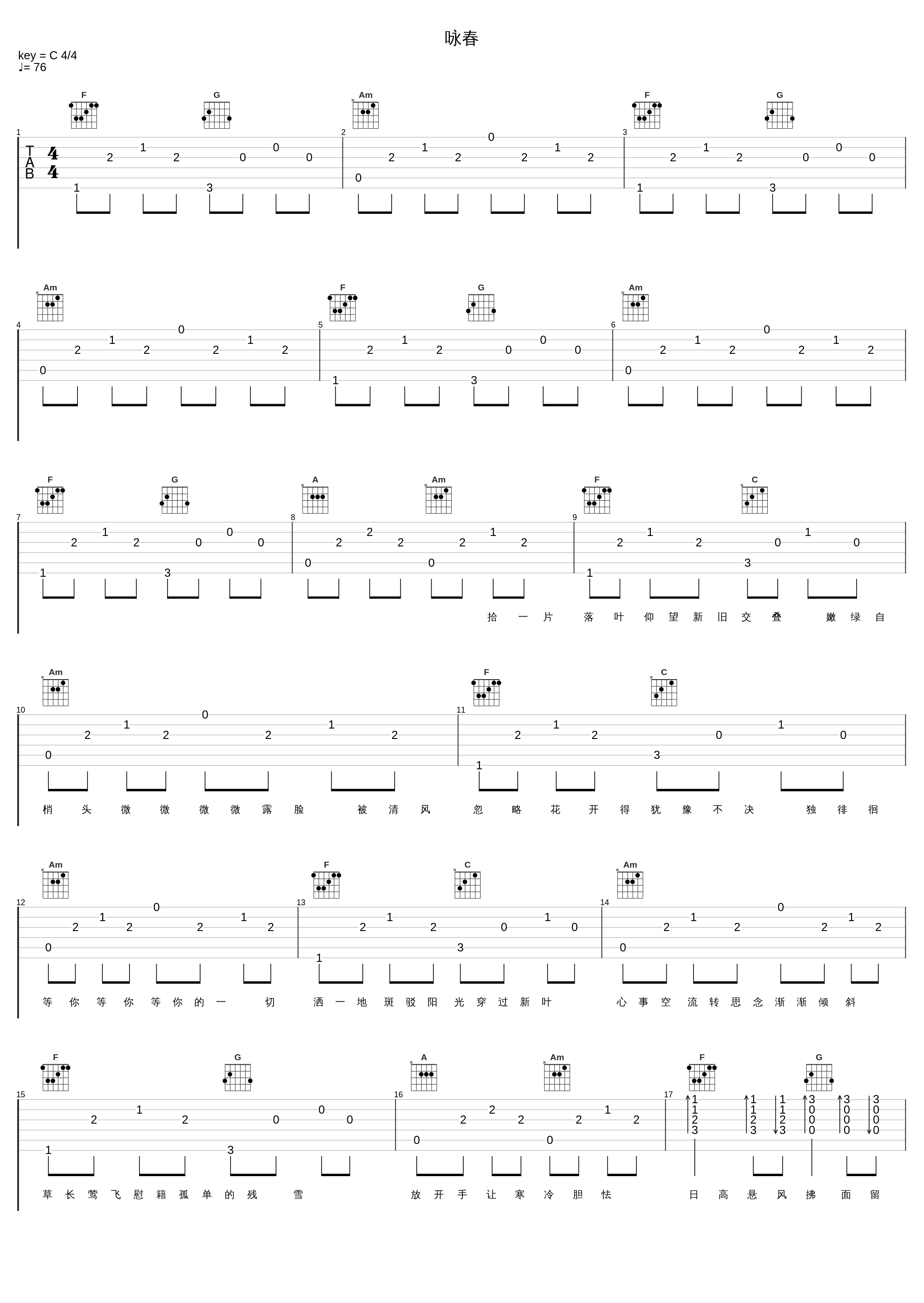 咏春_嘟比Dubi,曾溢（小五）_1