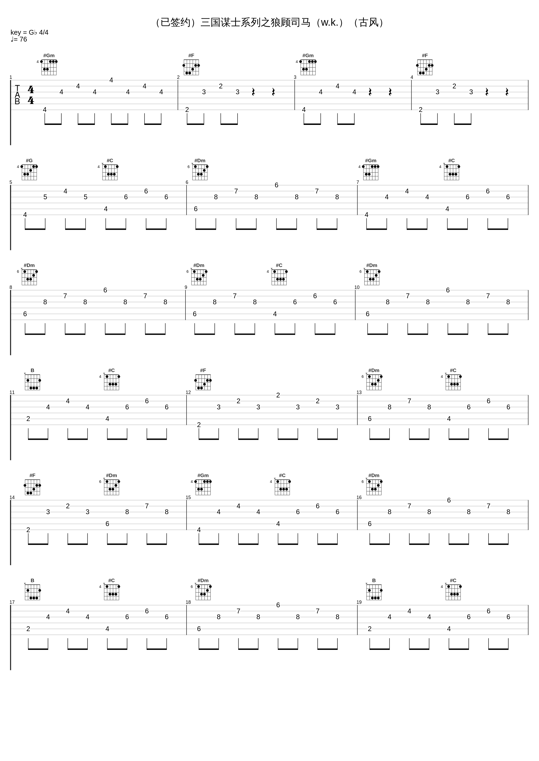 （已签约）三国谋士系列之狼顾司马（w.k.）（古风）_W.K._1