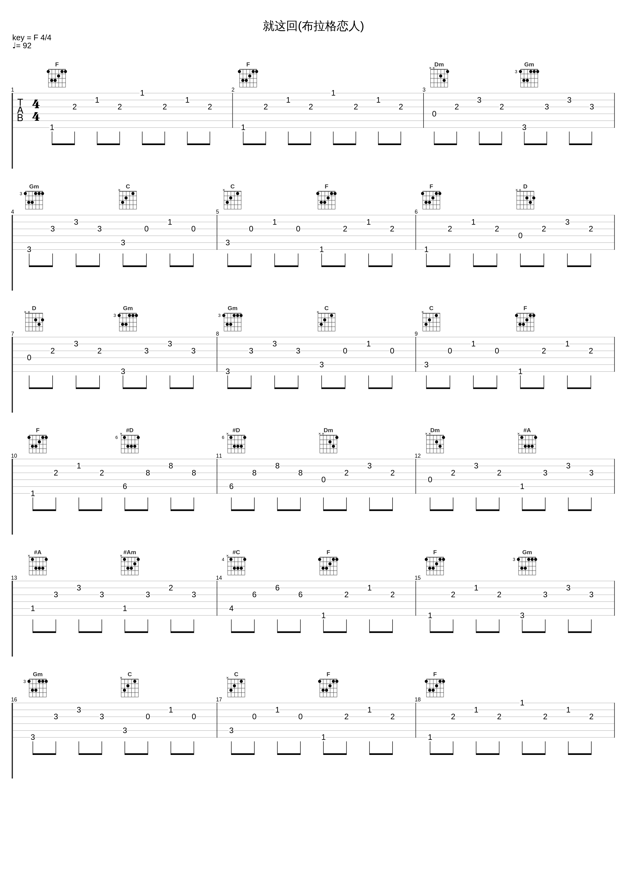 就这回(布拉格恋人)_任宰范_1