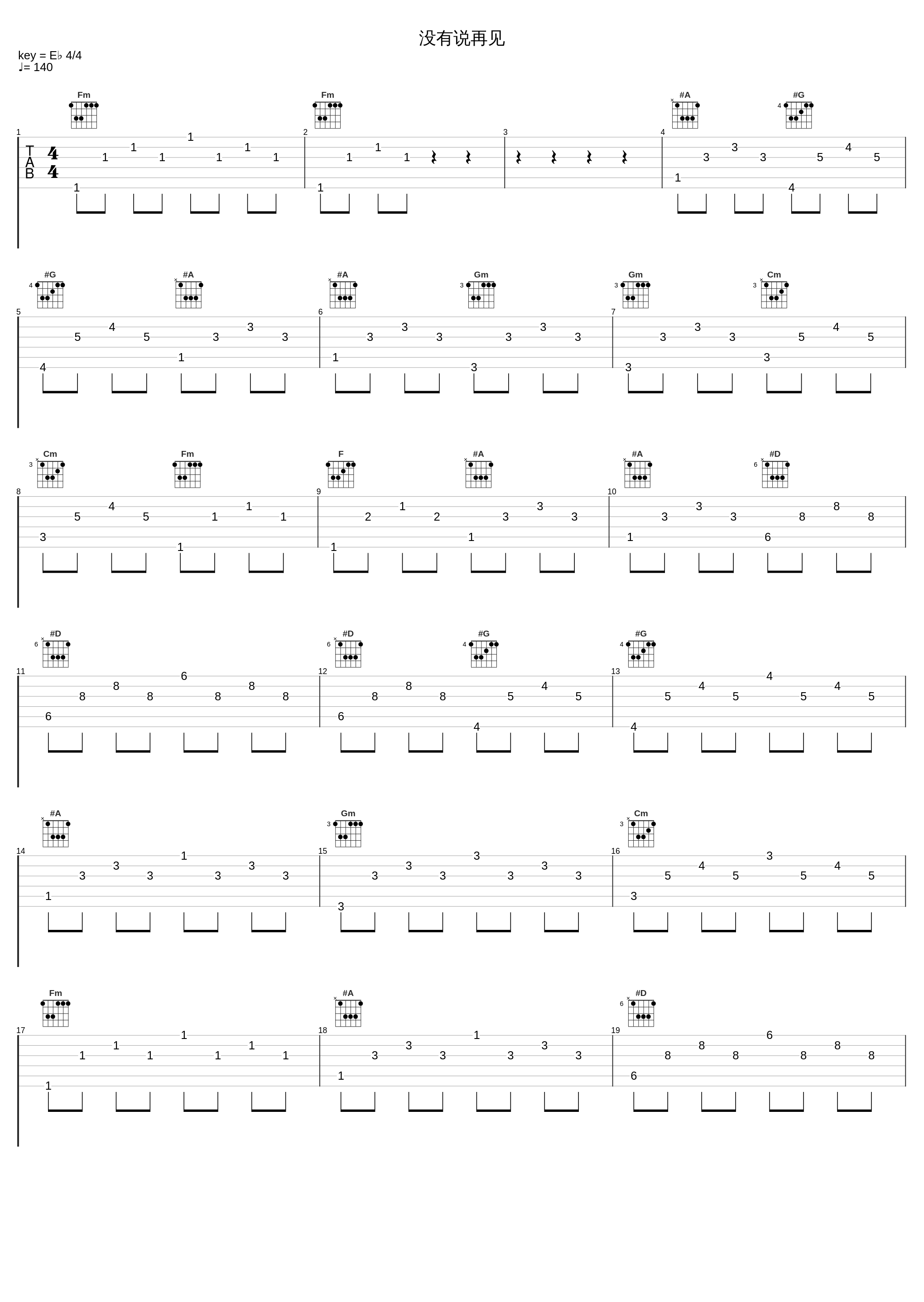 没有说再见_伦桑_1