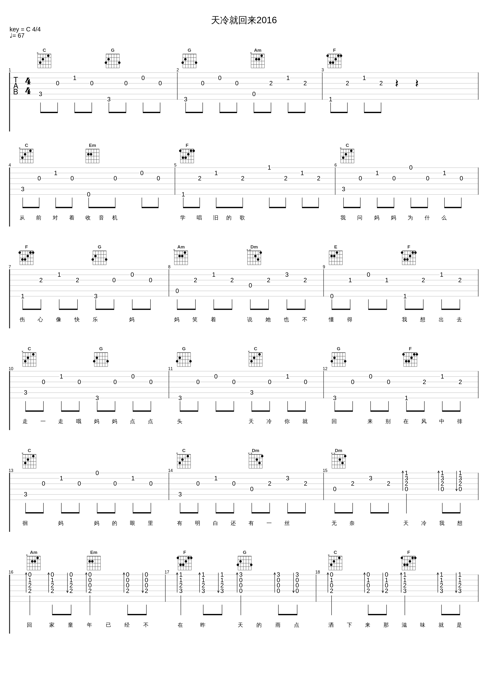 天冷就回来2016_陈洁仪_1