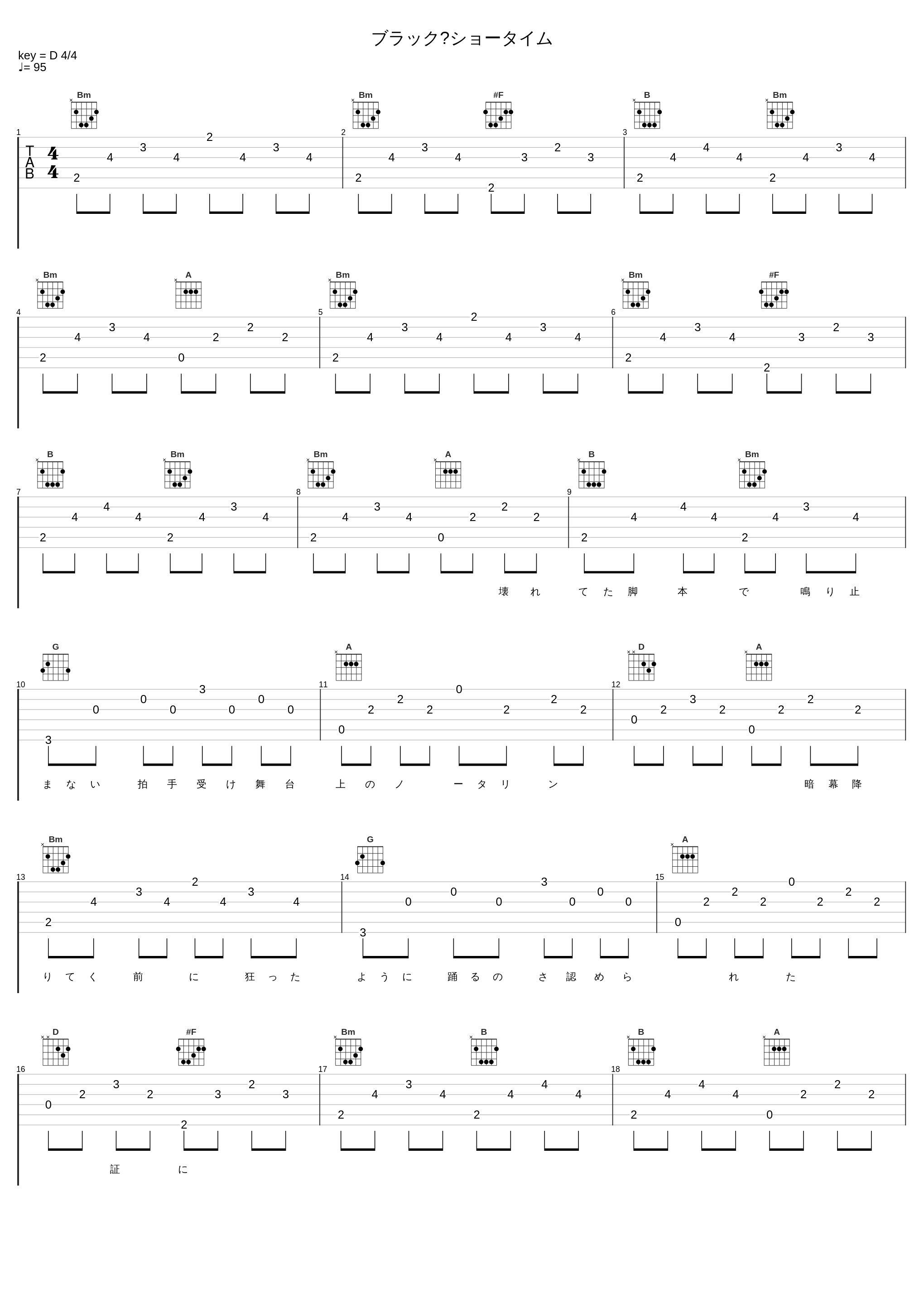 ブラック・ショータイム_鬱P_1