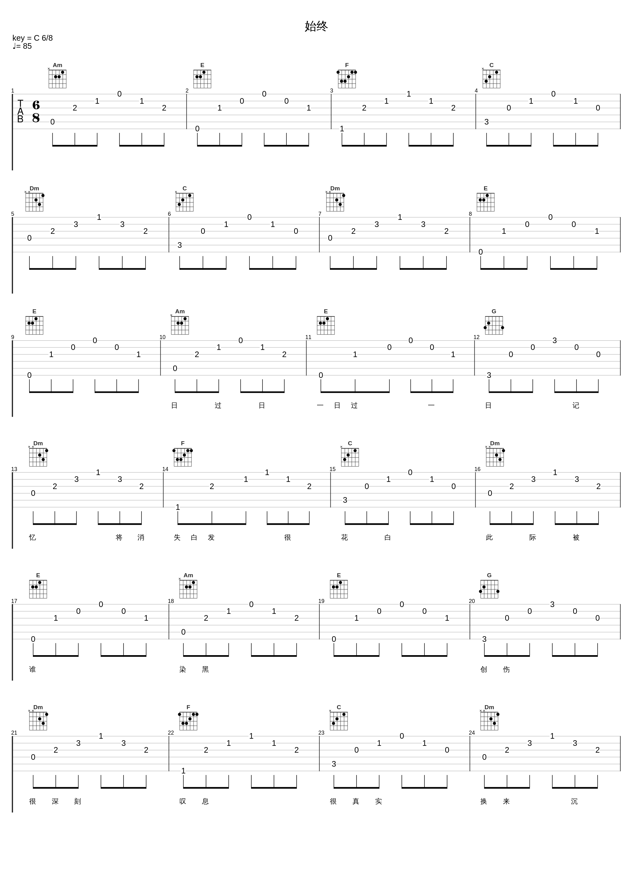始终_张学友_1