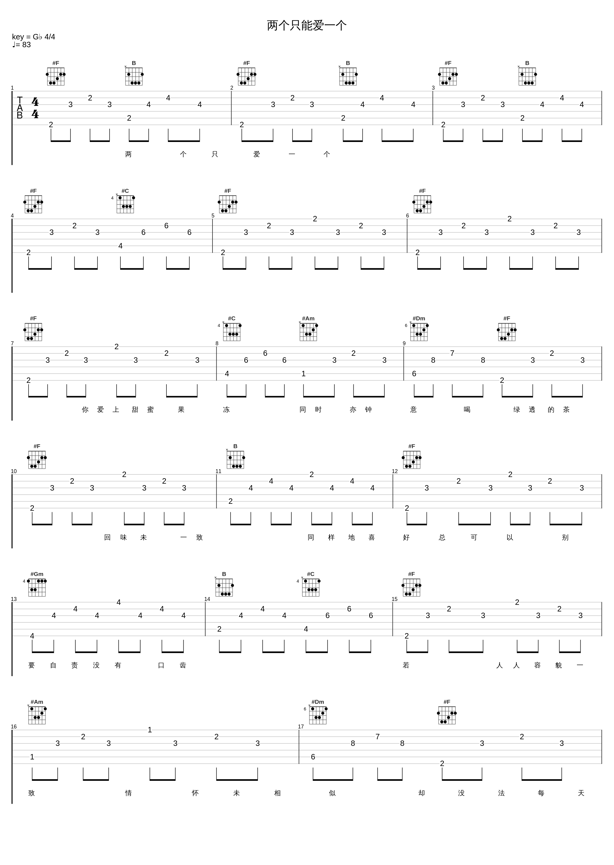 两个只能爱一个_郑秀文_1