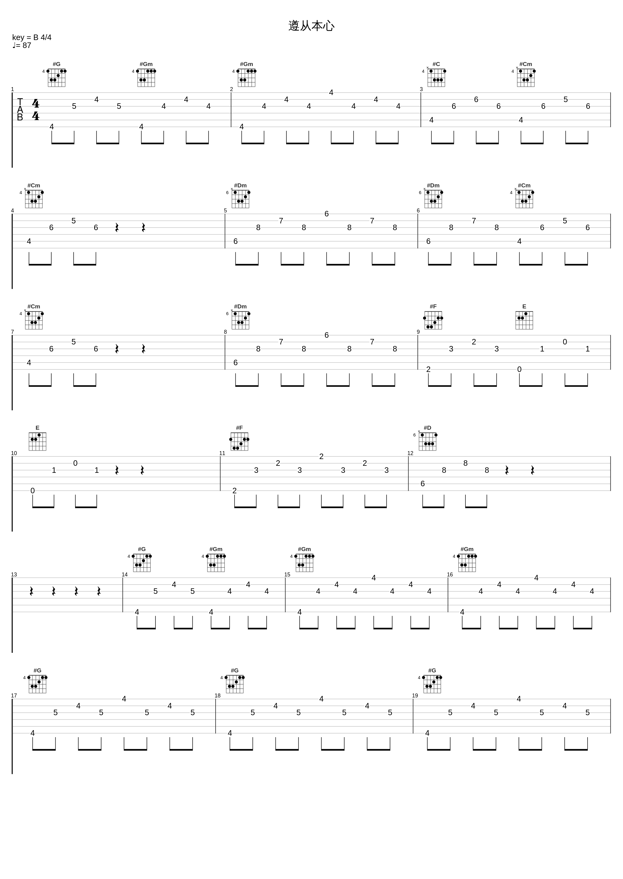 遵从本心_麦振鸿_1