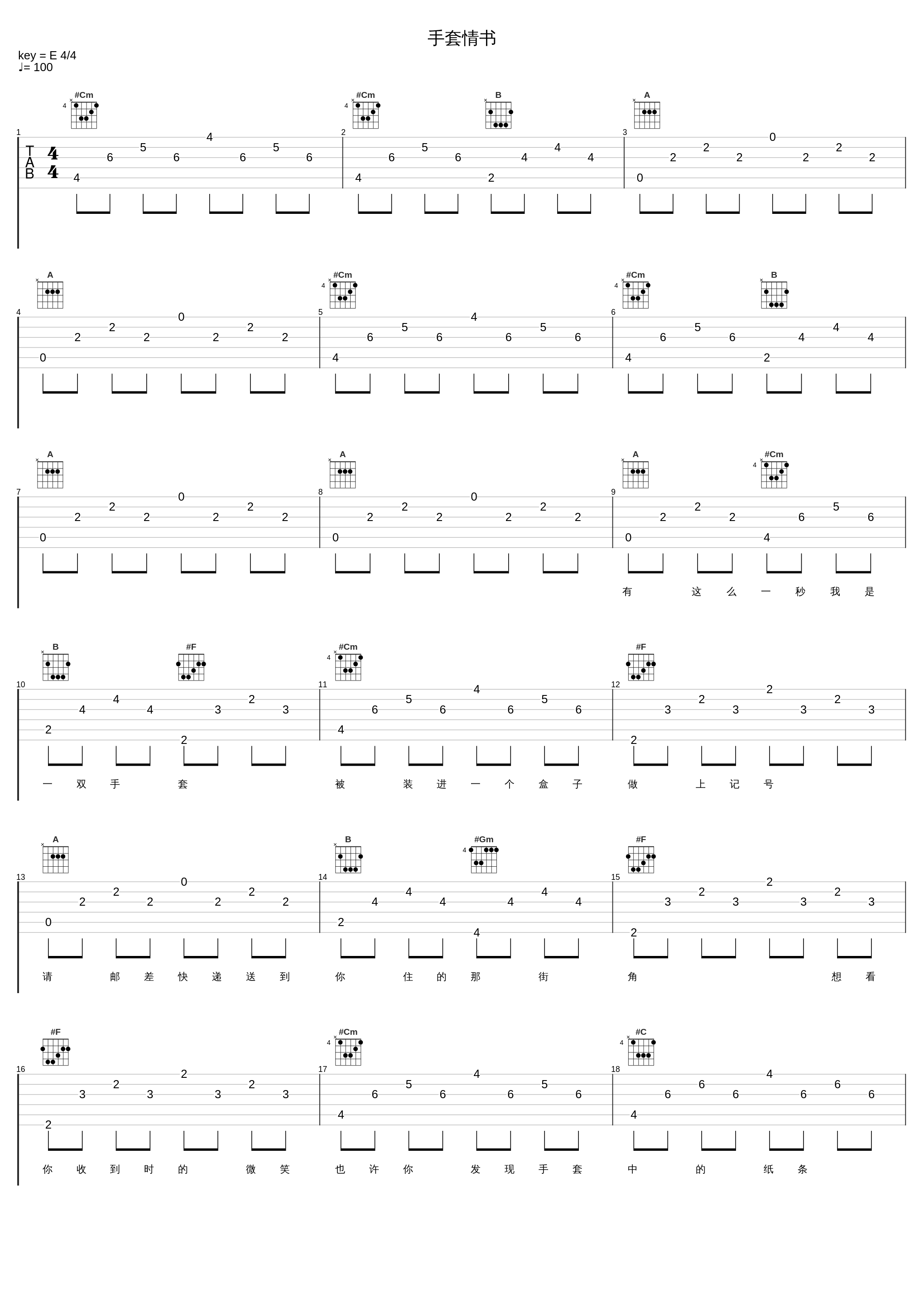 手套情书_陈洁仪_1