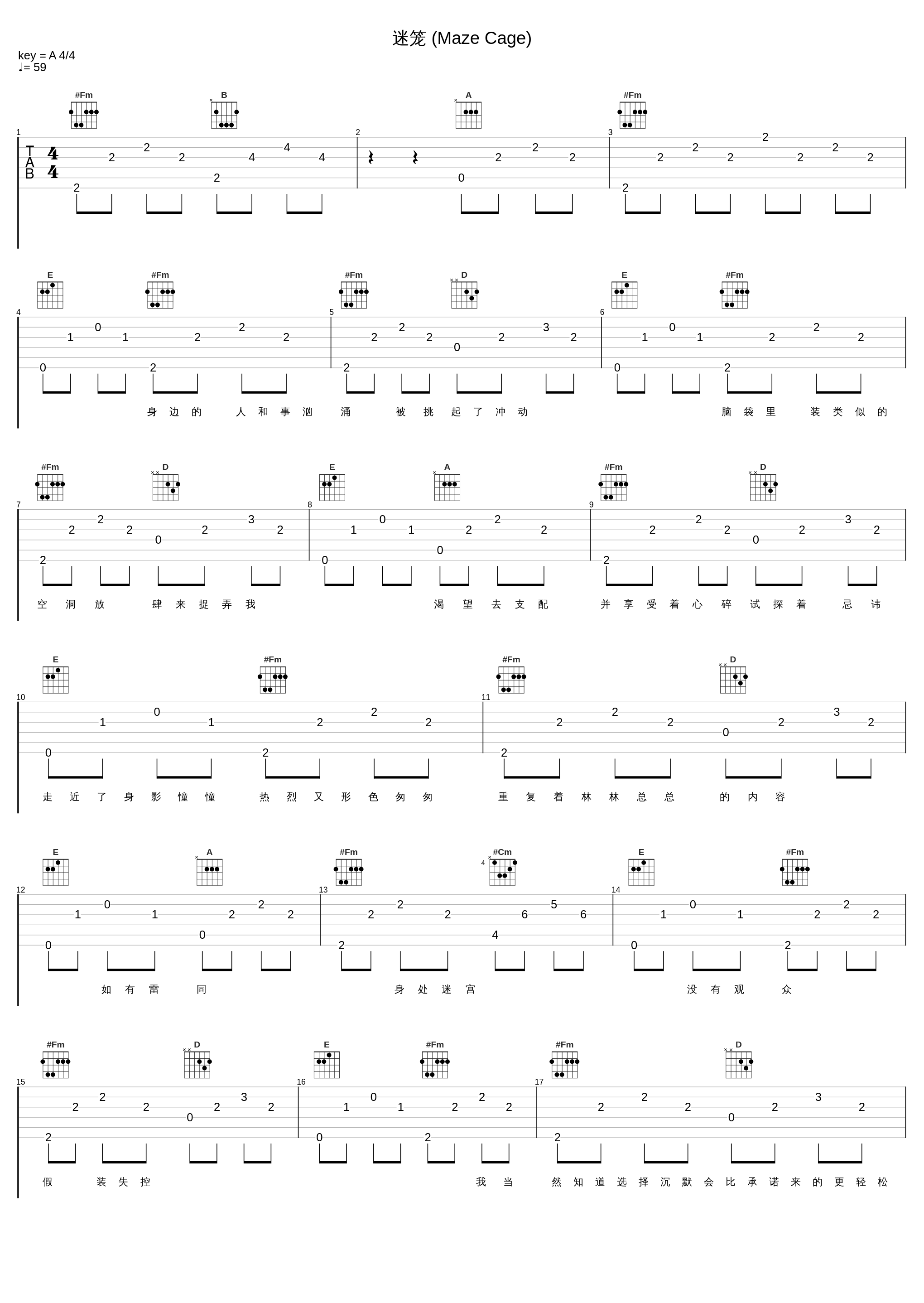 迷笼 (Maze Cage)_谢又Cieu,Taisheng Music_1