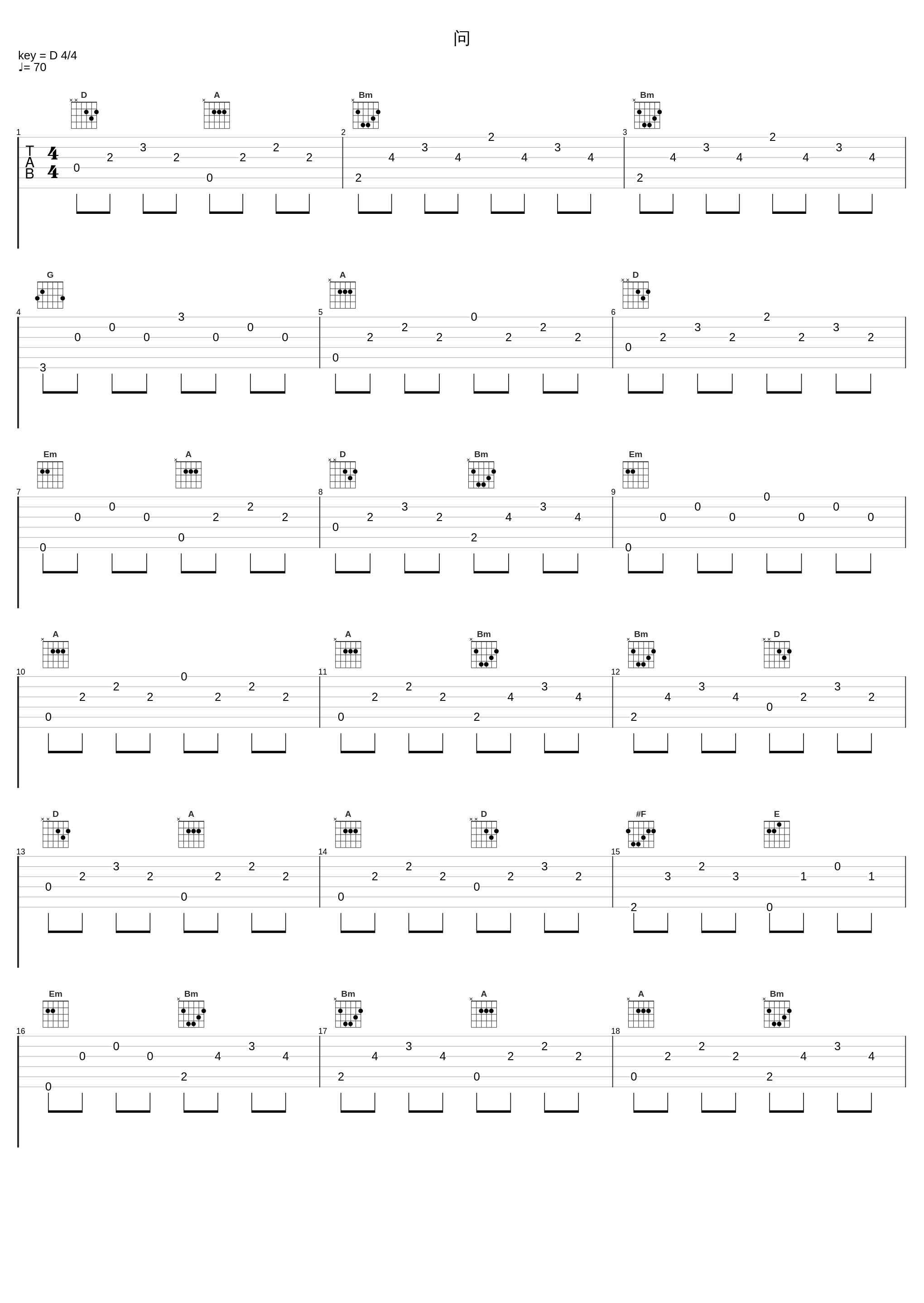 问_二珂_1