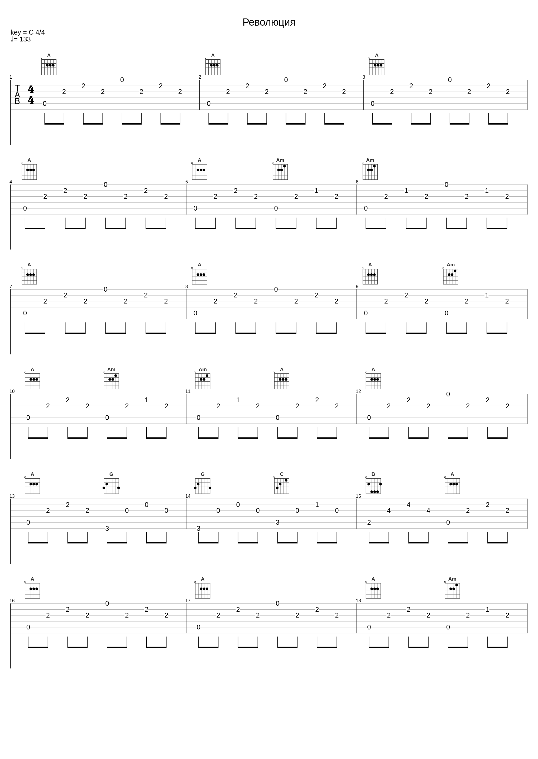 Революция_Би-2,Шура Би-2,Лева Би-2_1