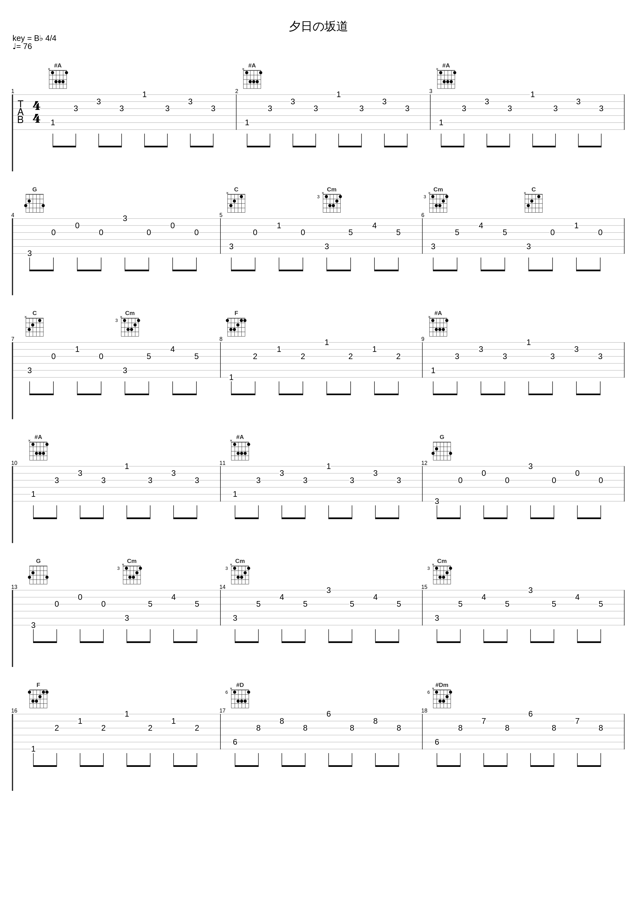 夕日の坂道_FLOW_1