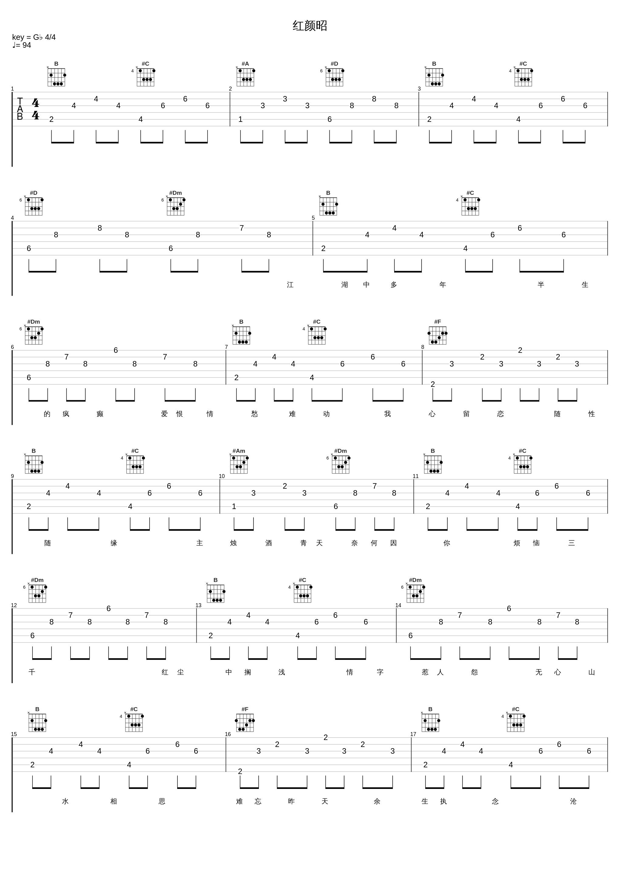 红颜昭_乔洋_1