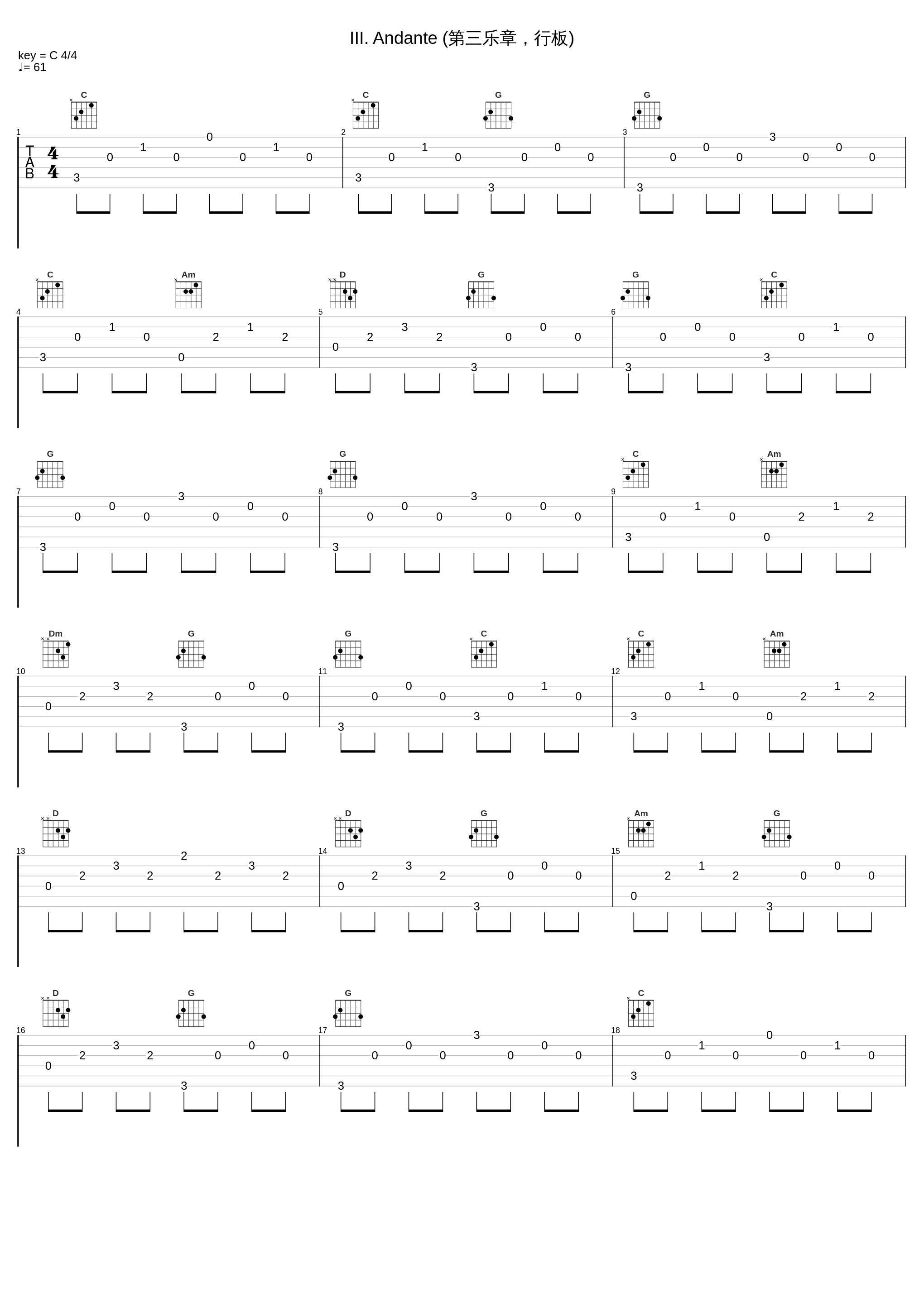 III. Andante (第三乐章，行板)_Benjamin Schmid,Lisa Smirnova_1