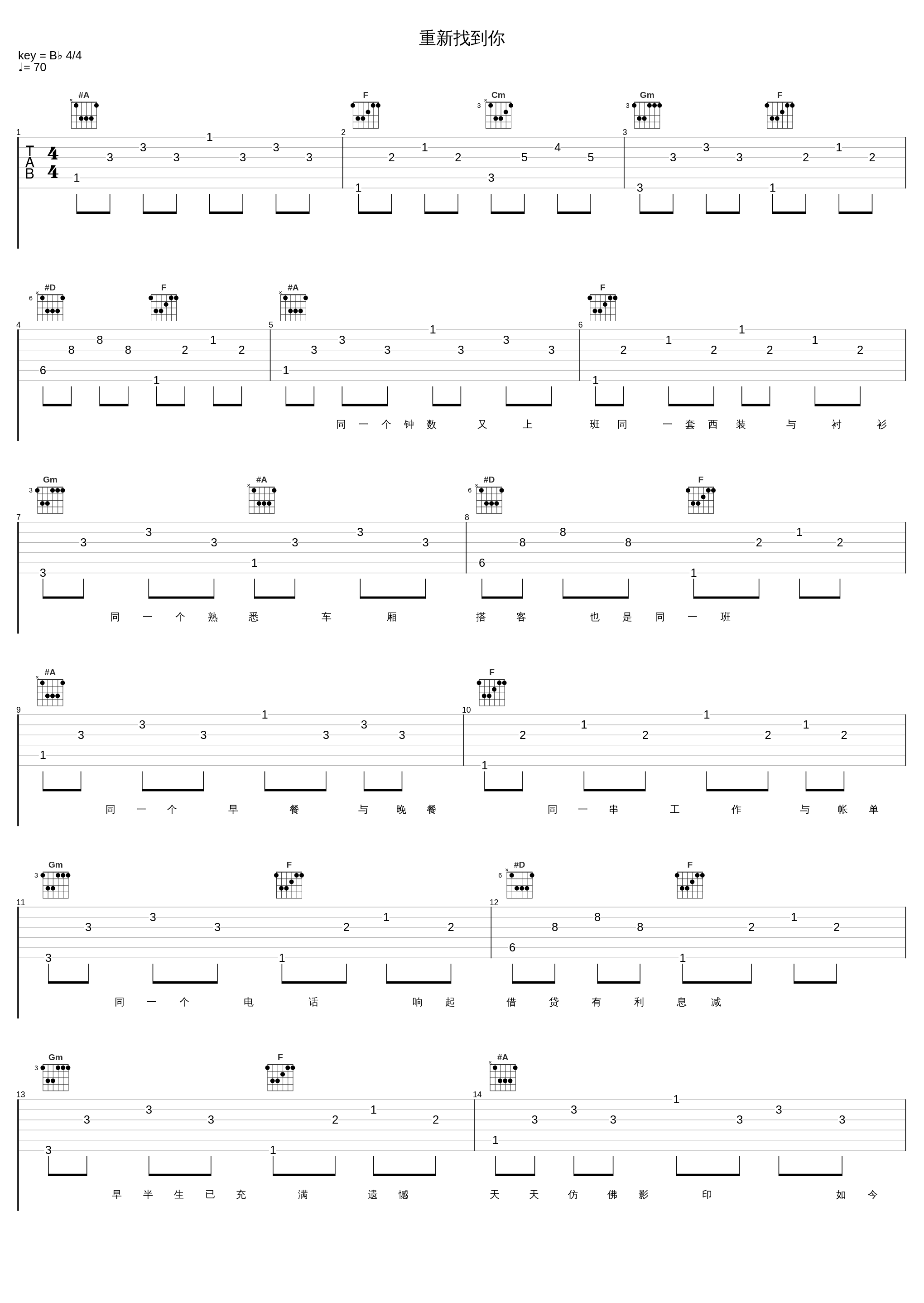 重新找到你_农夫_1