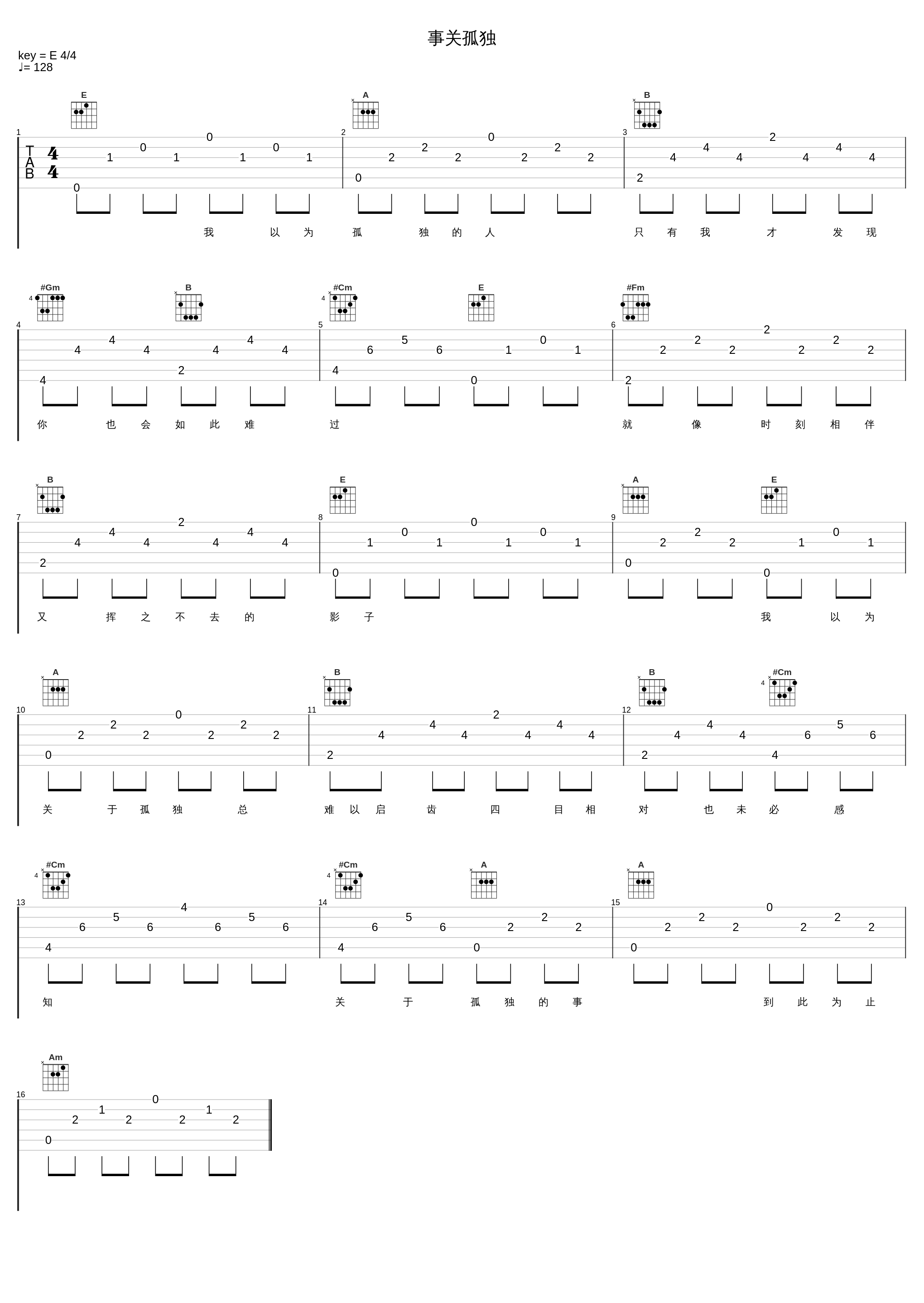 事关孤独_苏晗_1