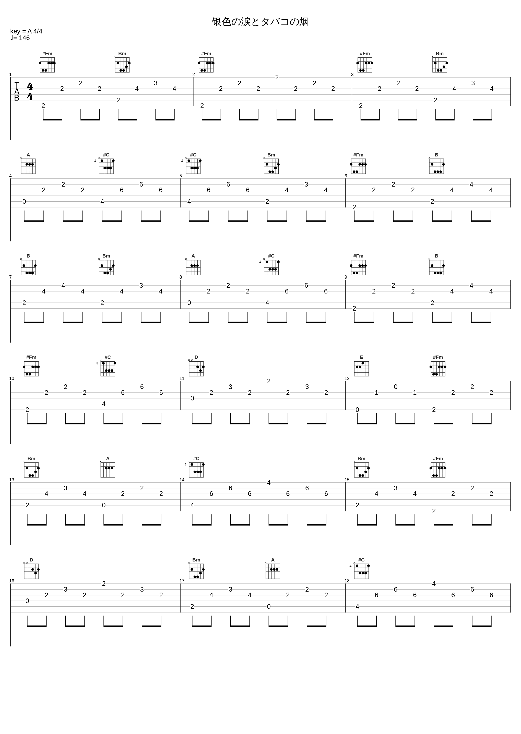 银色の涙とタバコの烟_长渕刚_1