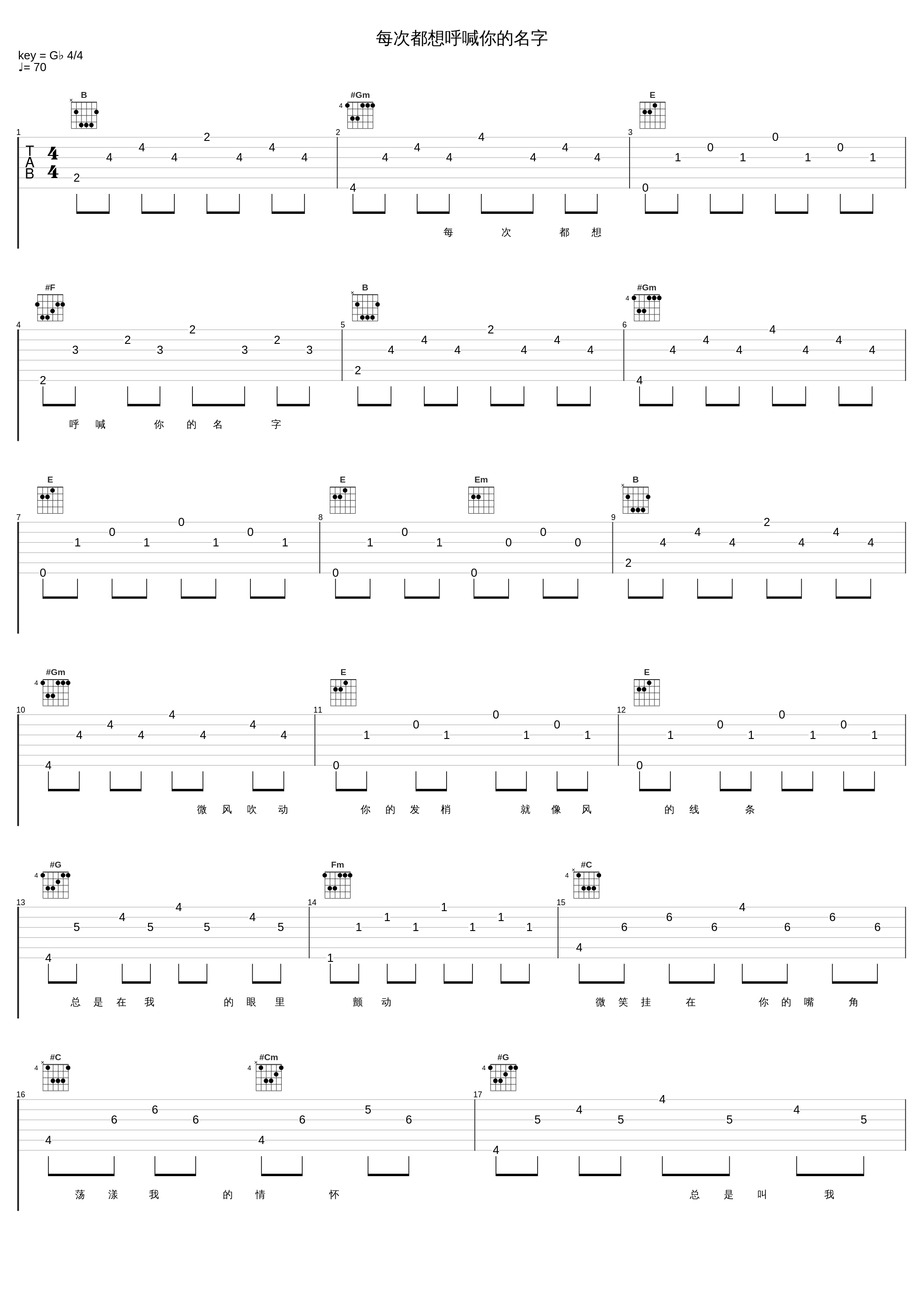 每次都想呼喊你的名字_李圣杰_1