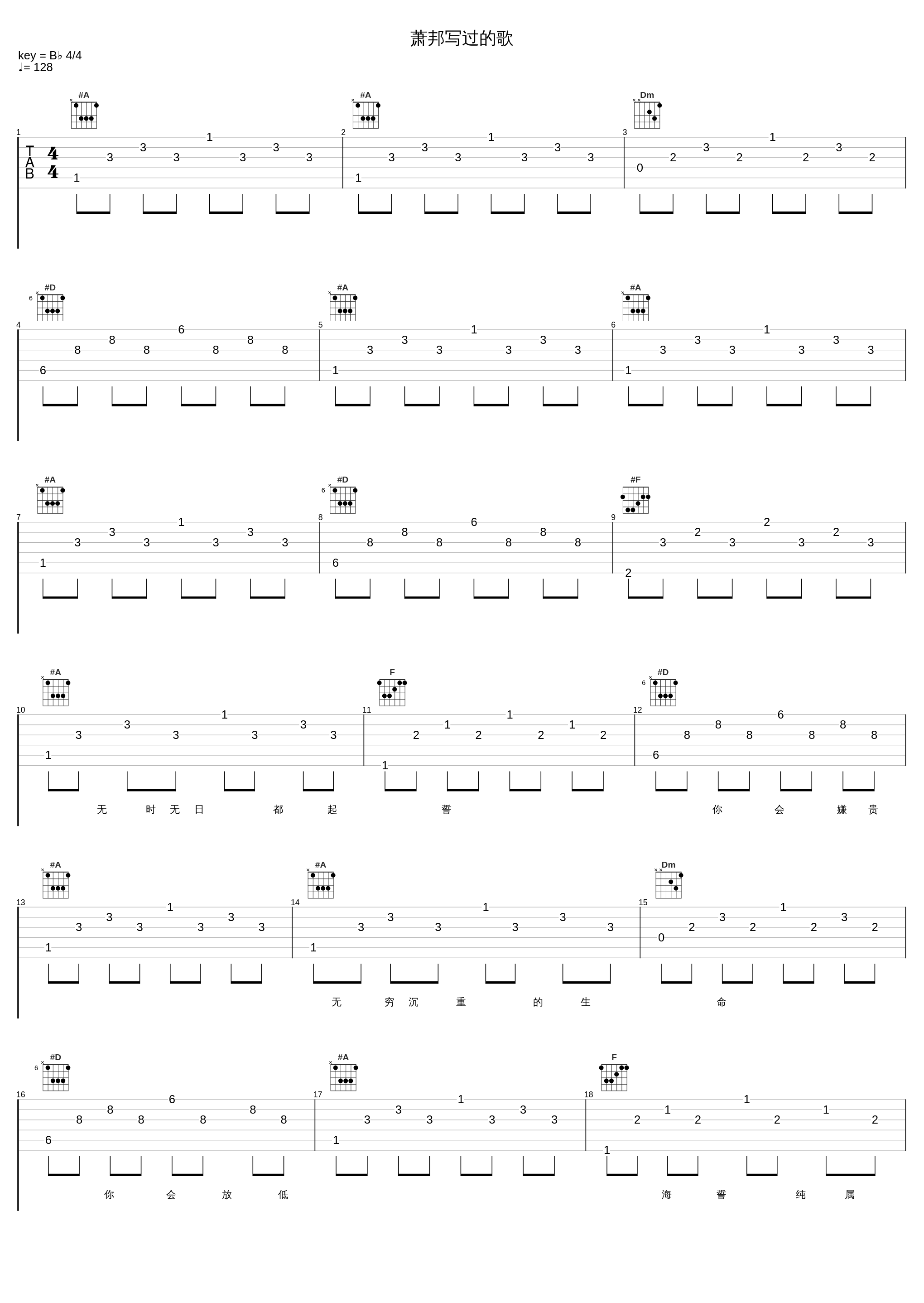 萧邦写过的歌_郑秀文_1