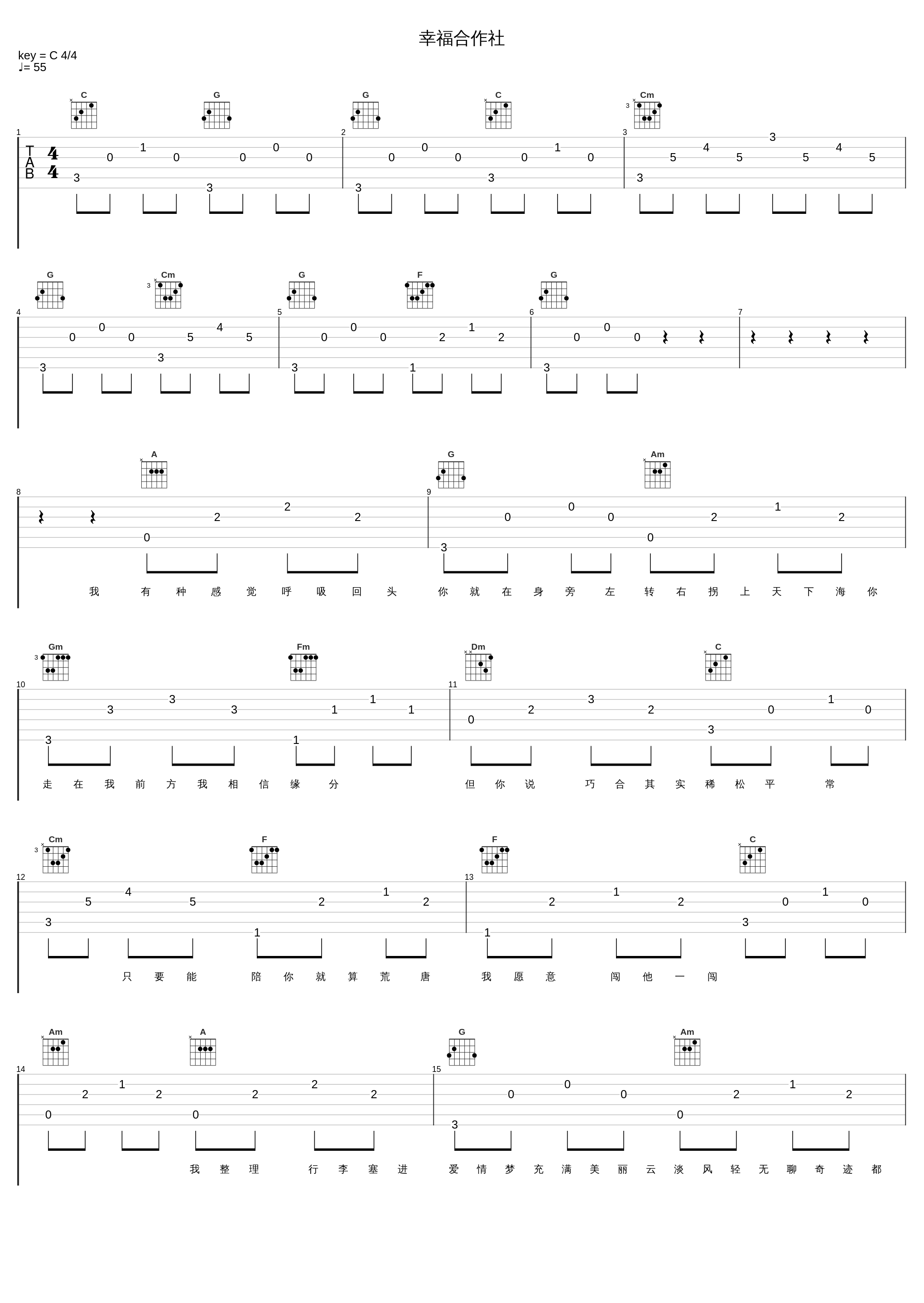 幸福合作社_范晓萱_1