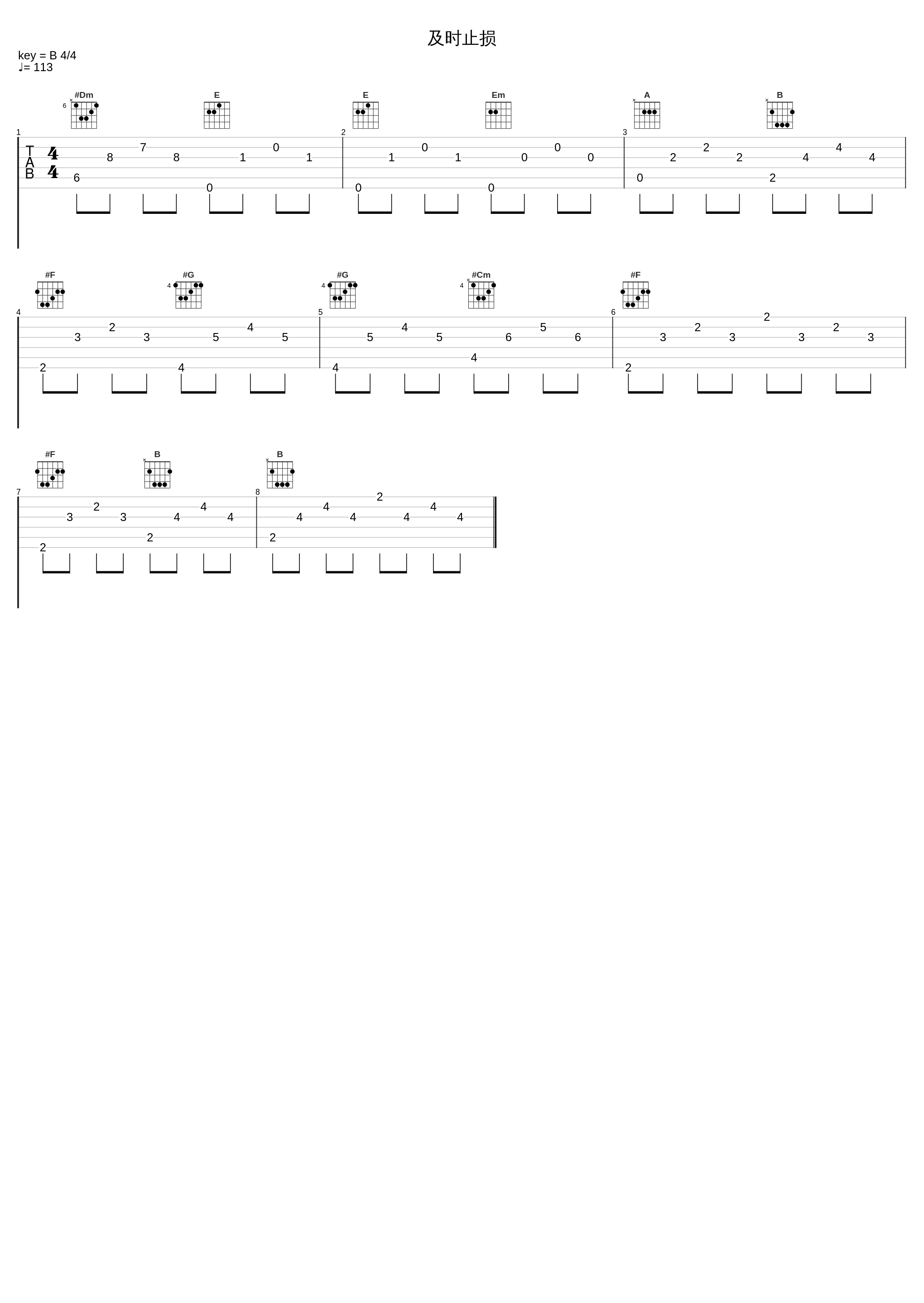 及时止损_赖仔Morris_1