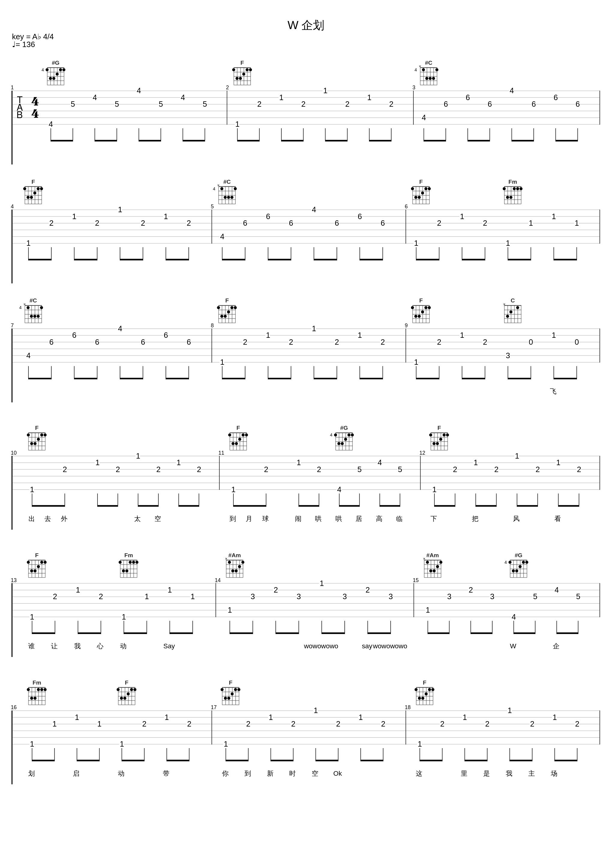 W 企划_陈伟霆_1