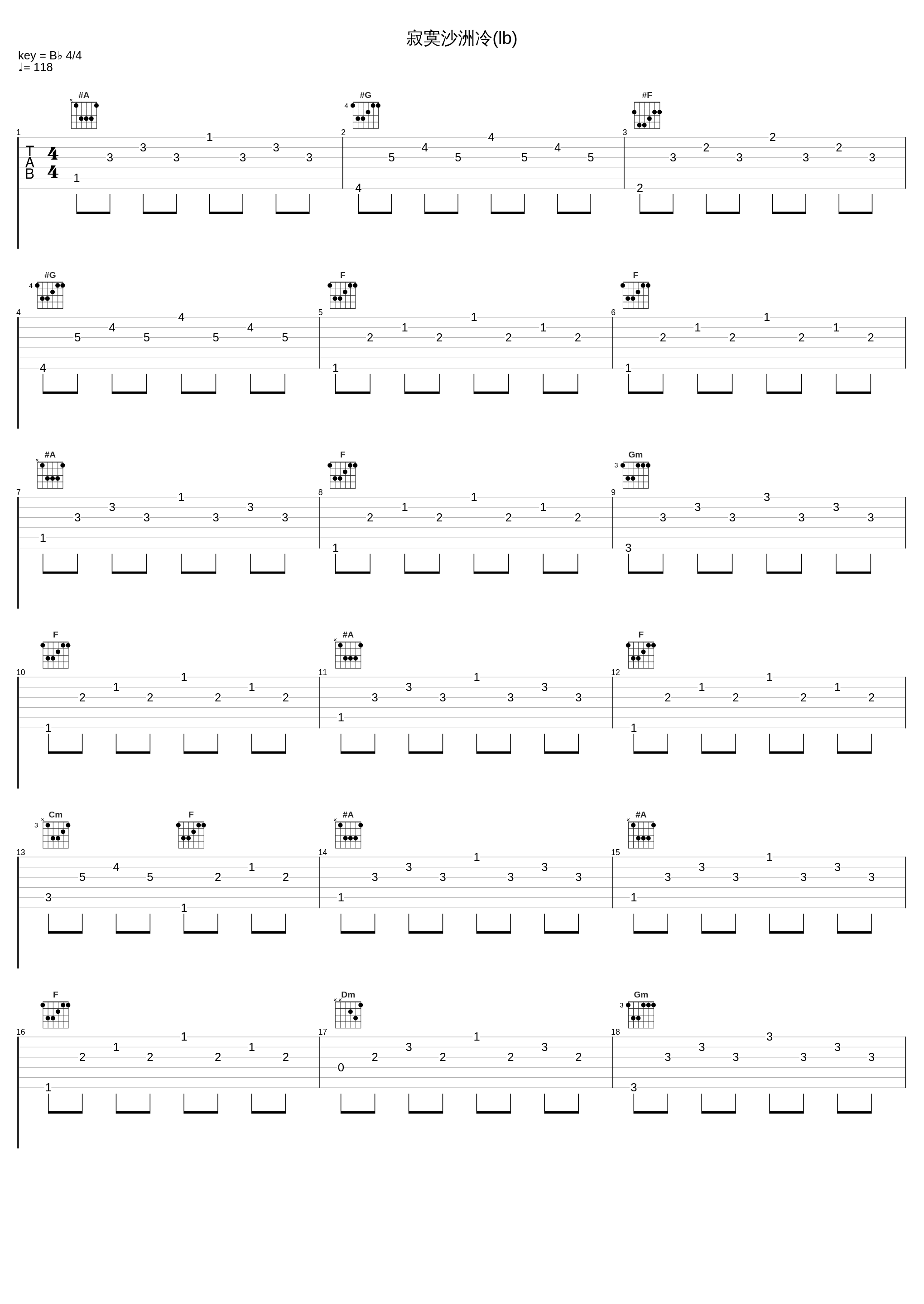 寂寞沙洲冷(lb)_樊桐舟_1