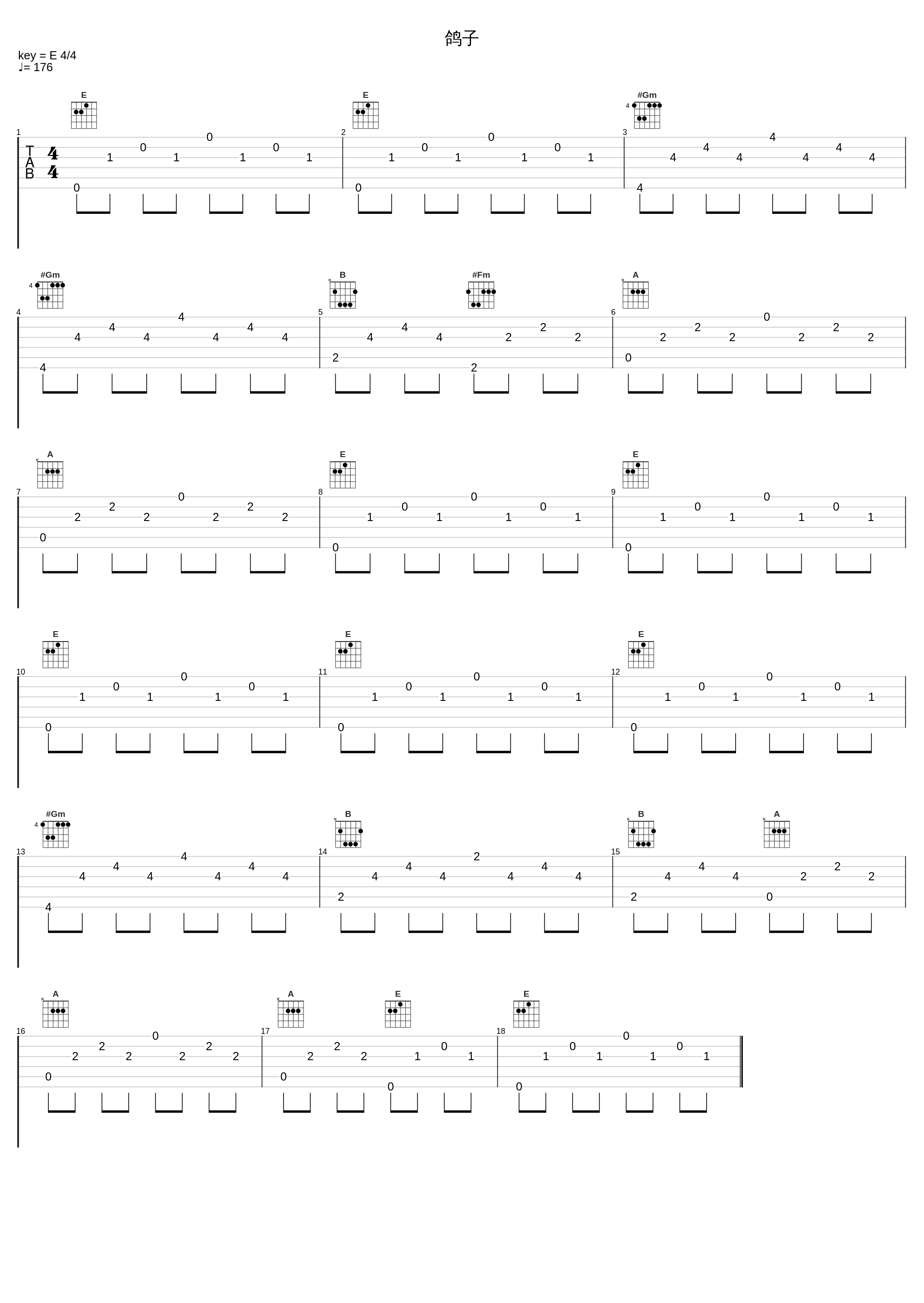 鸽子_烟(许佳豪)_1