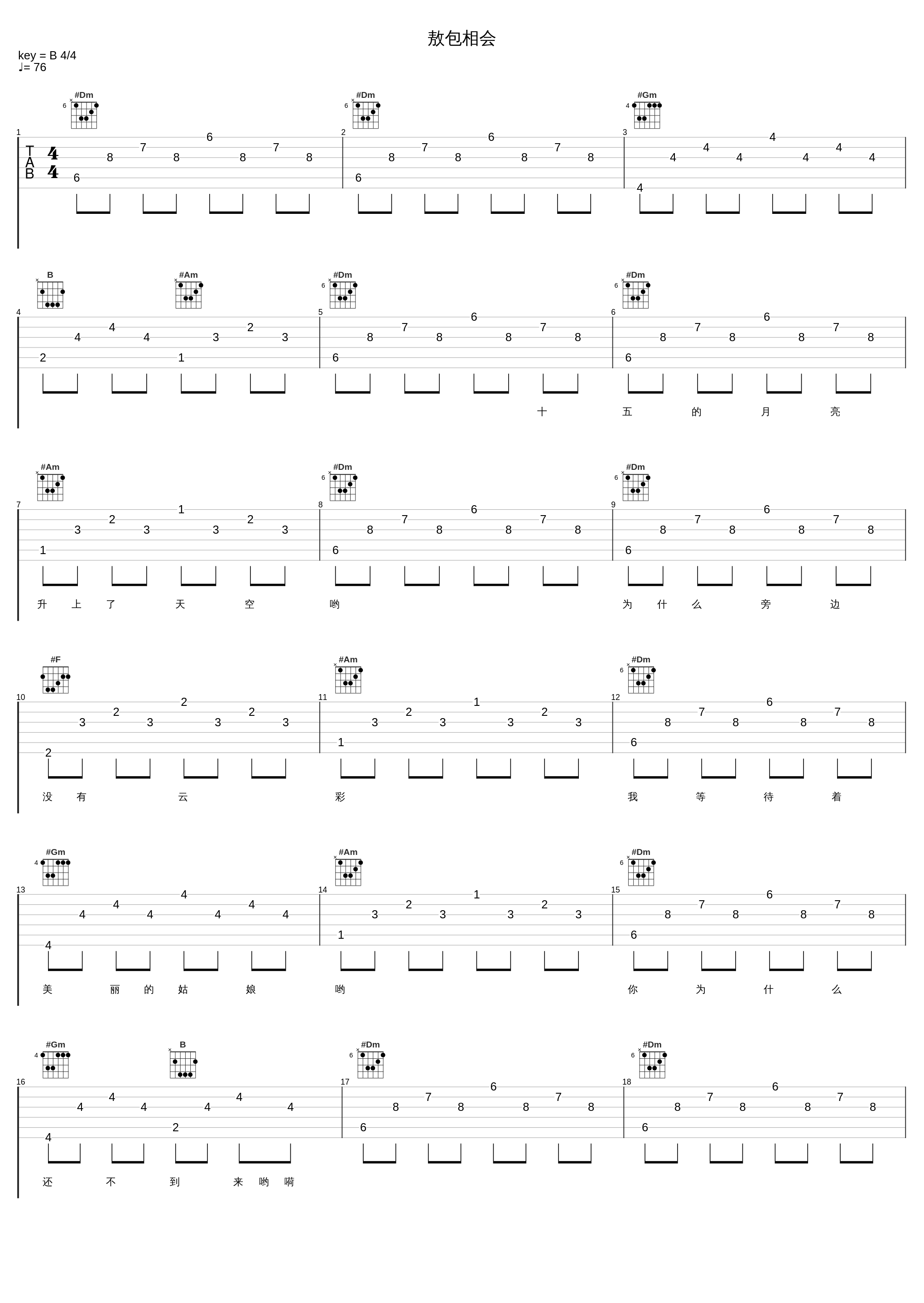 敖包相会_乌兰图雅_1