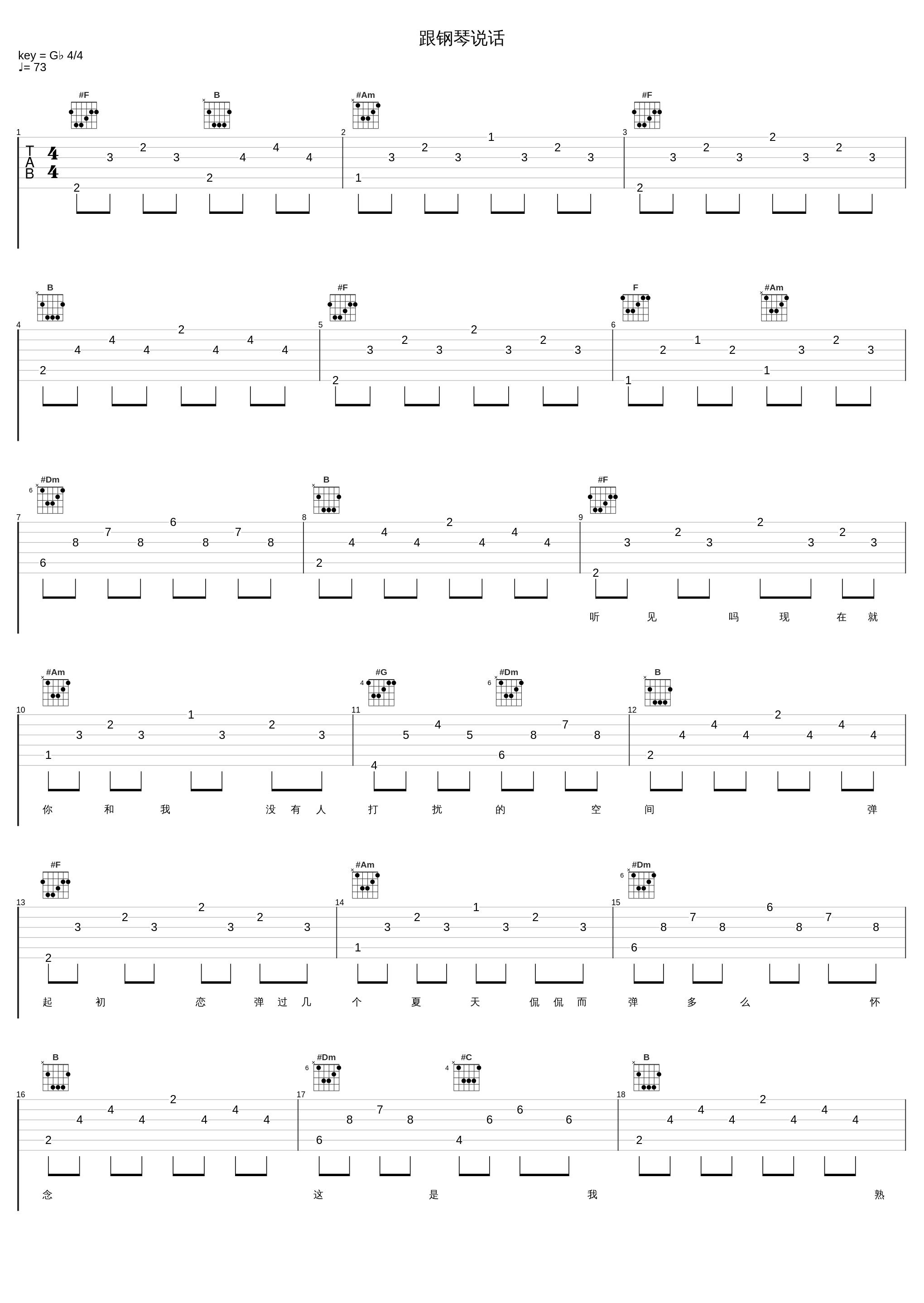 跟钢琴说话_Eric周兴哲_1