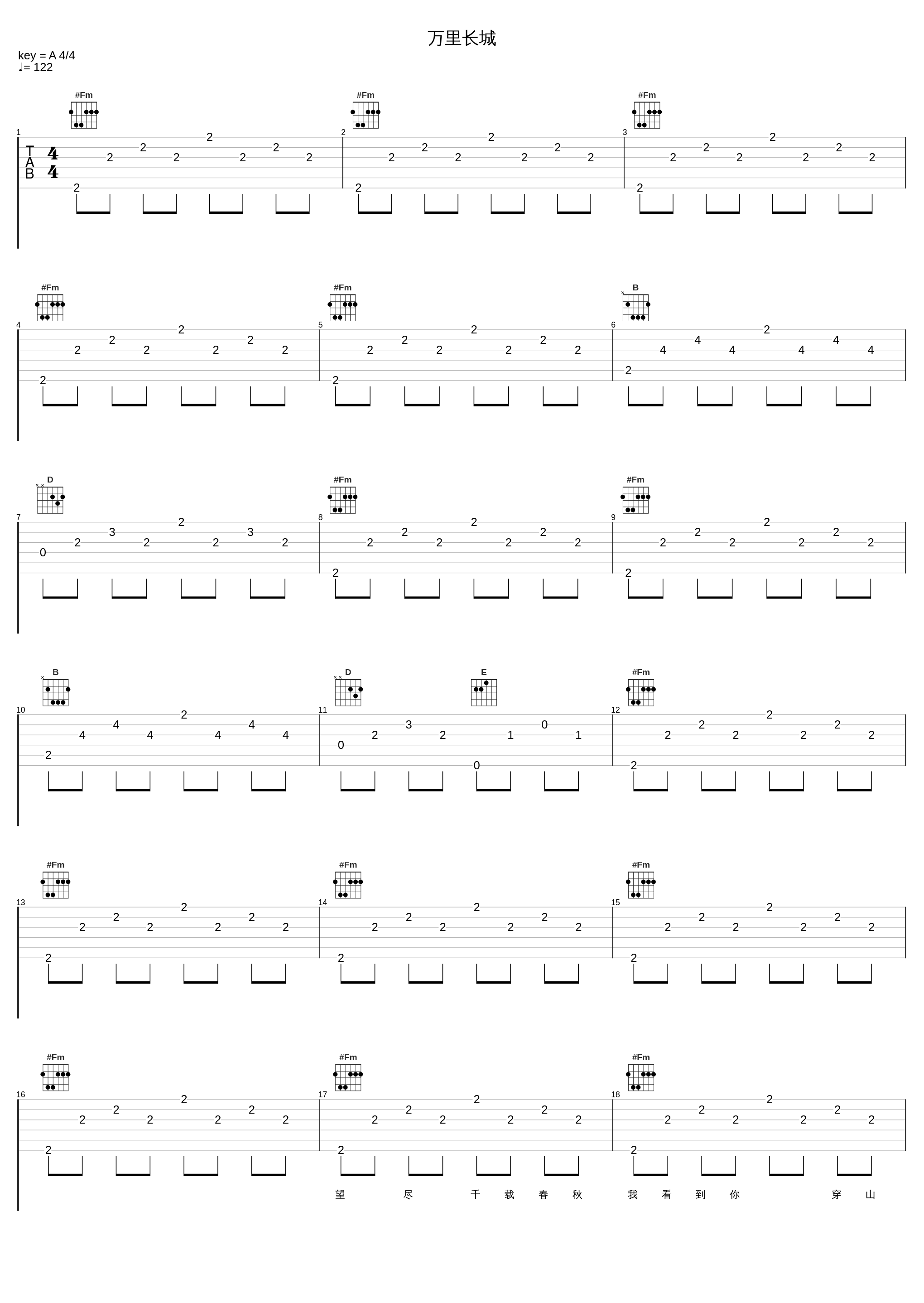 万里长城_费玉清_1