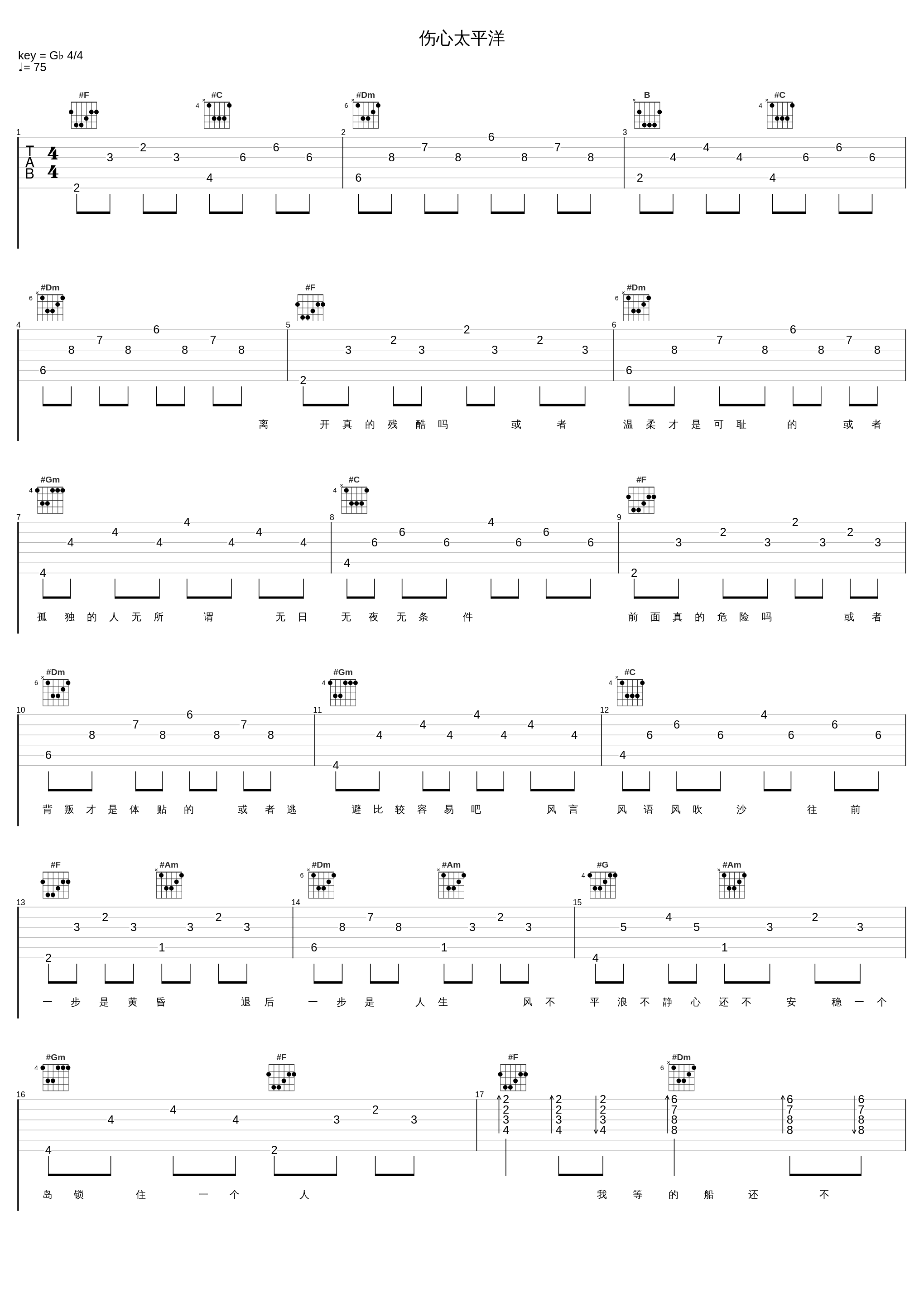 伤心太平洋_张赫宣_1