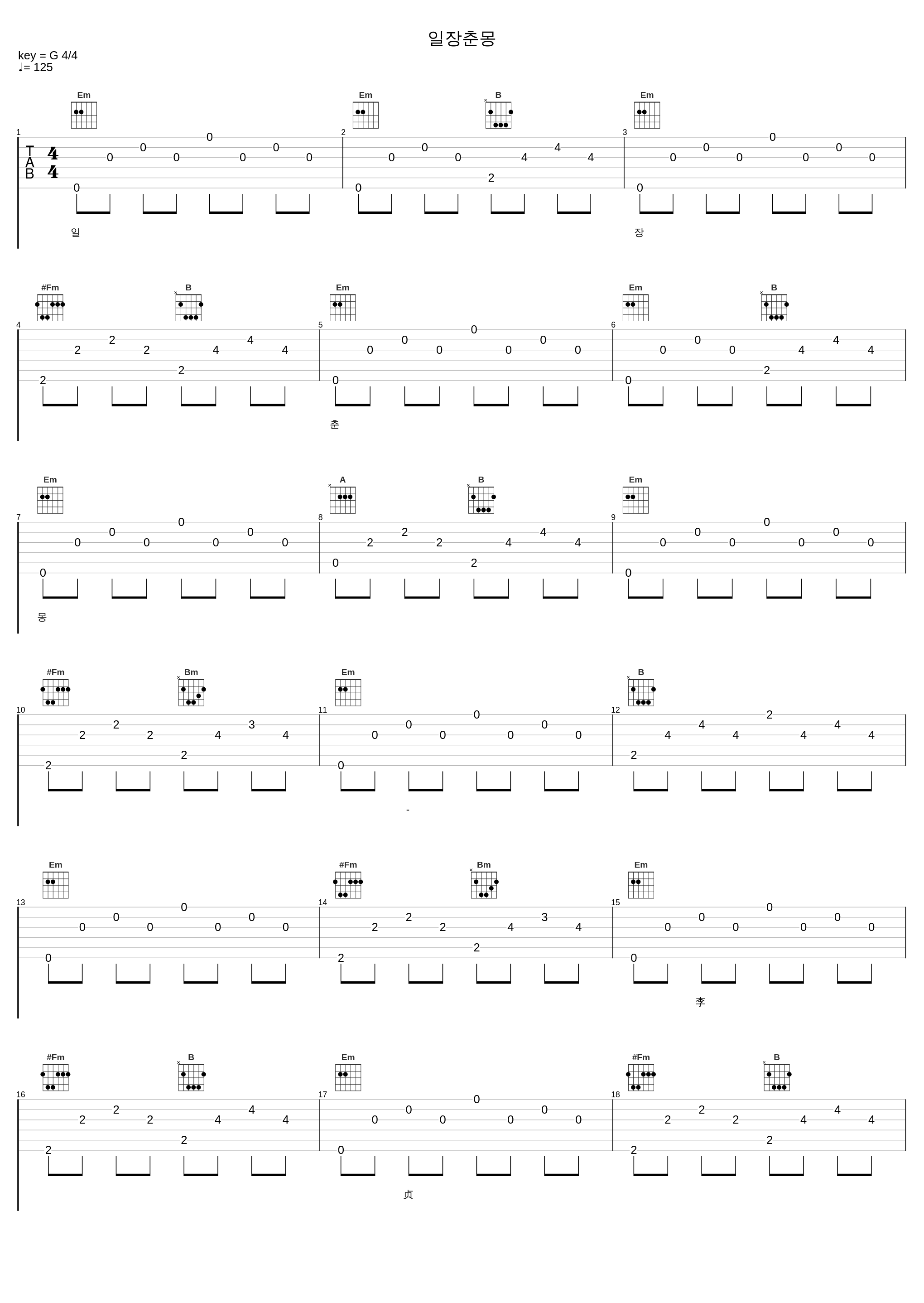 일장춘몽_李贞贤_1