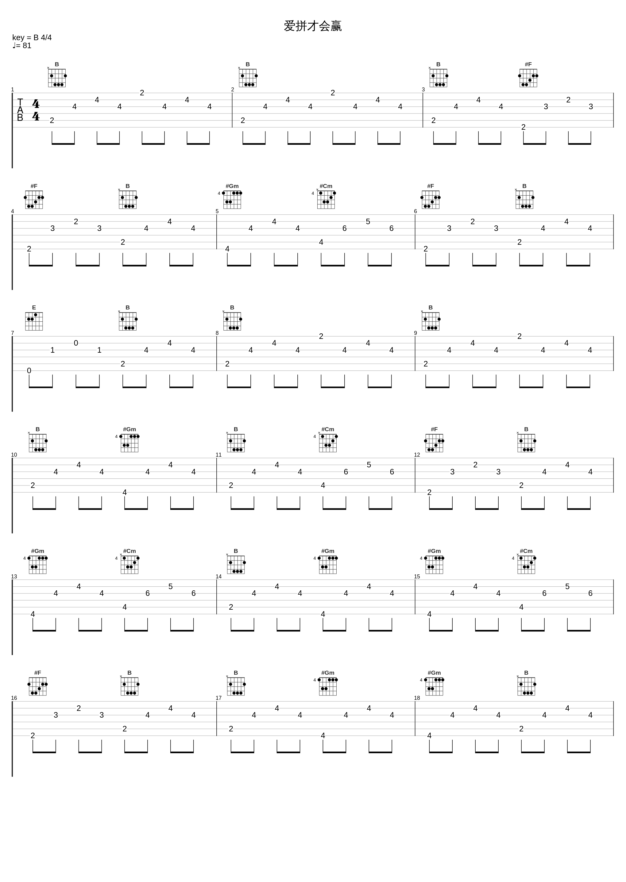 爱拼才会赢_回音哥_1