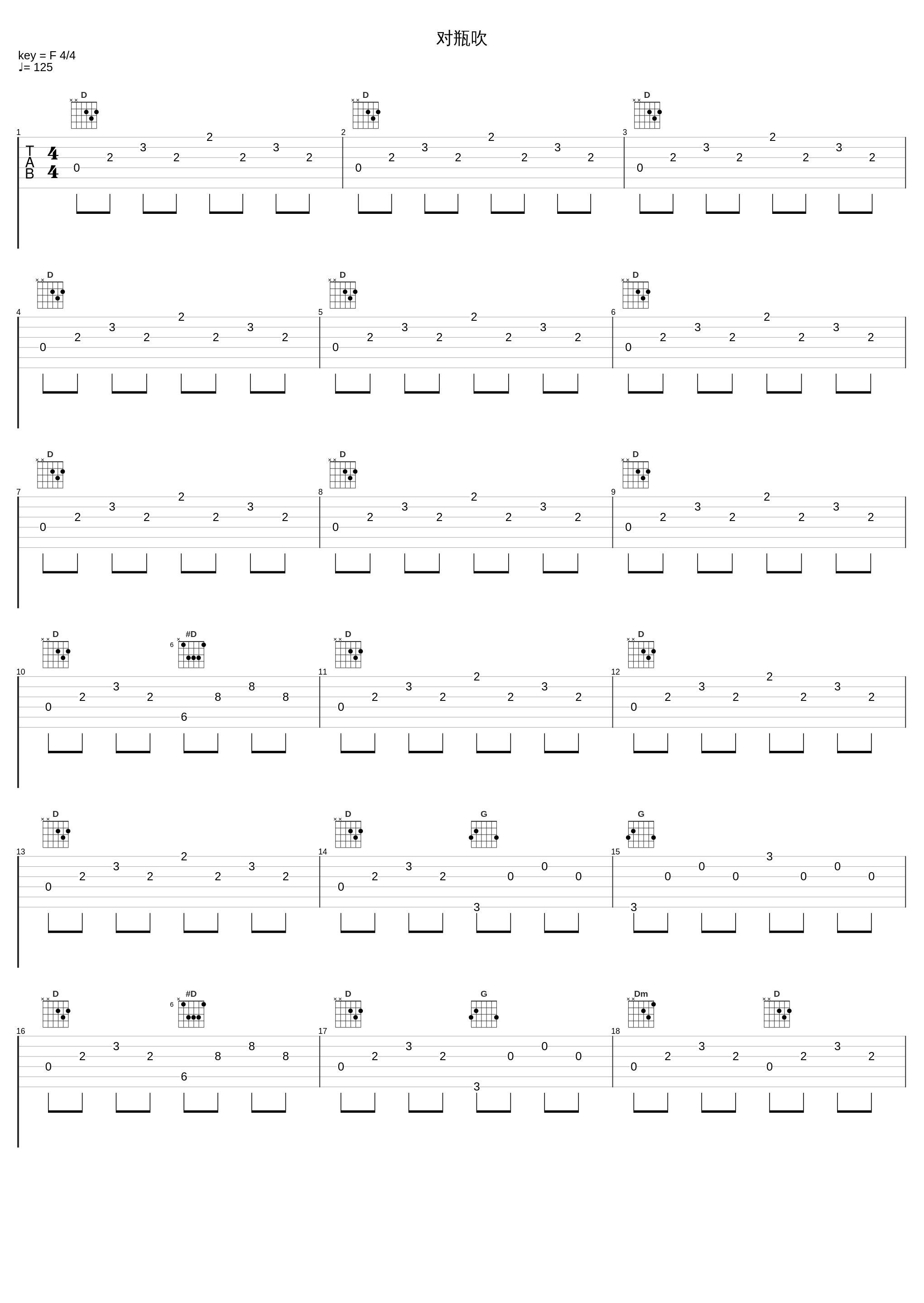 对瓶吹_8uck八口,PSY.P_1