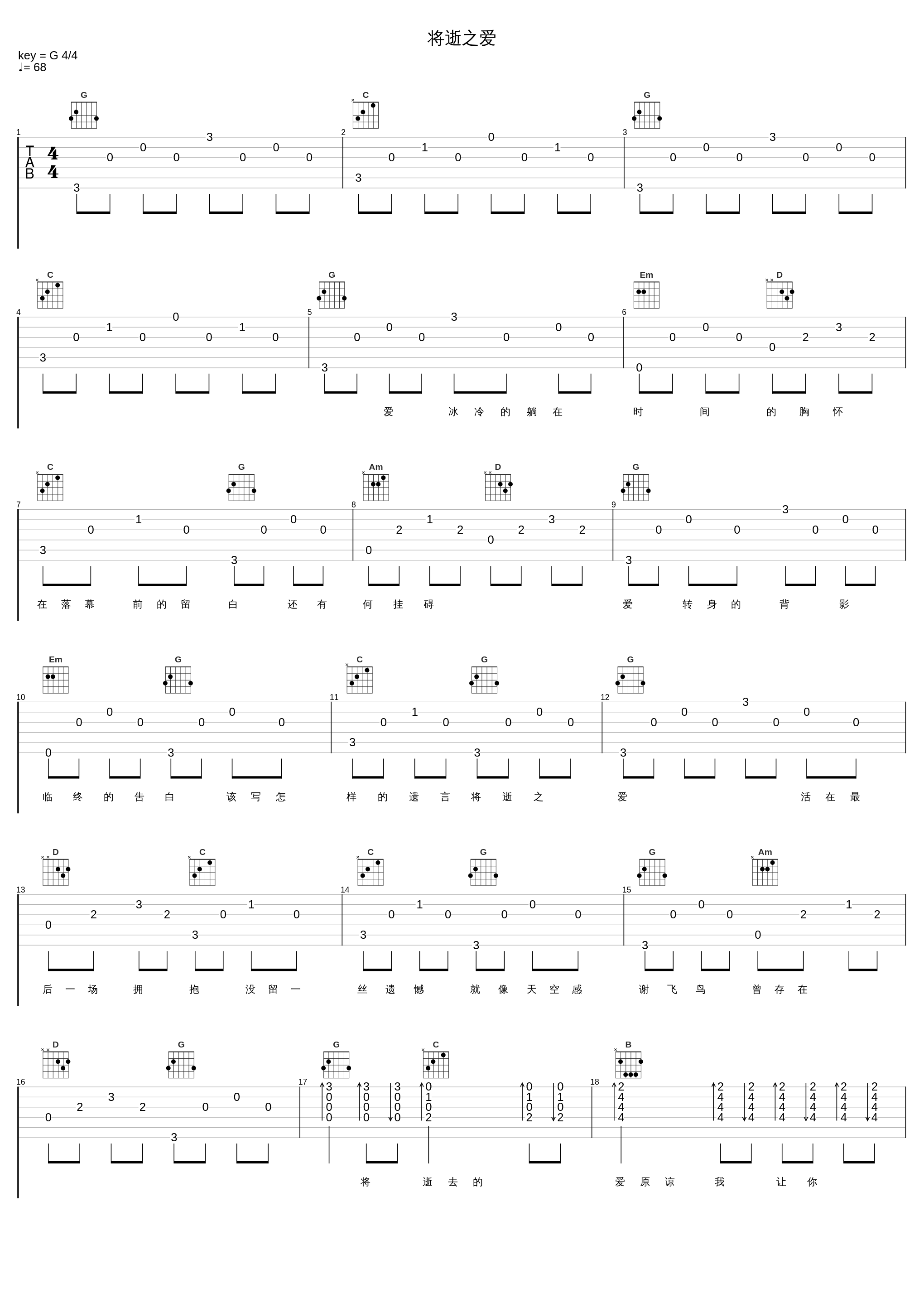 将逝之爱_F.I.R.飞儿乐团_1