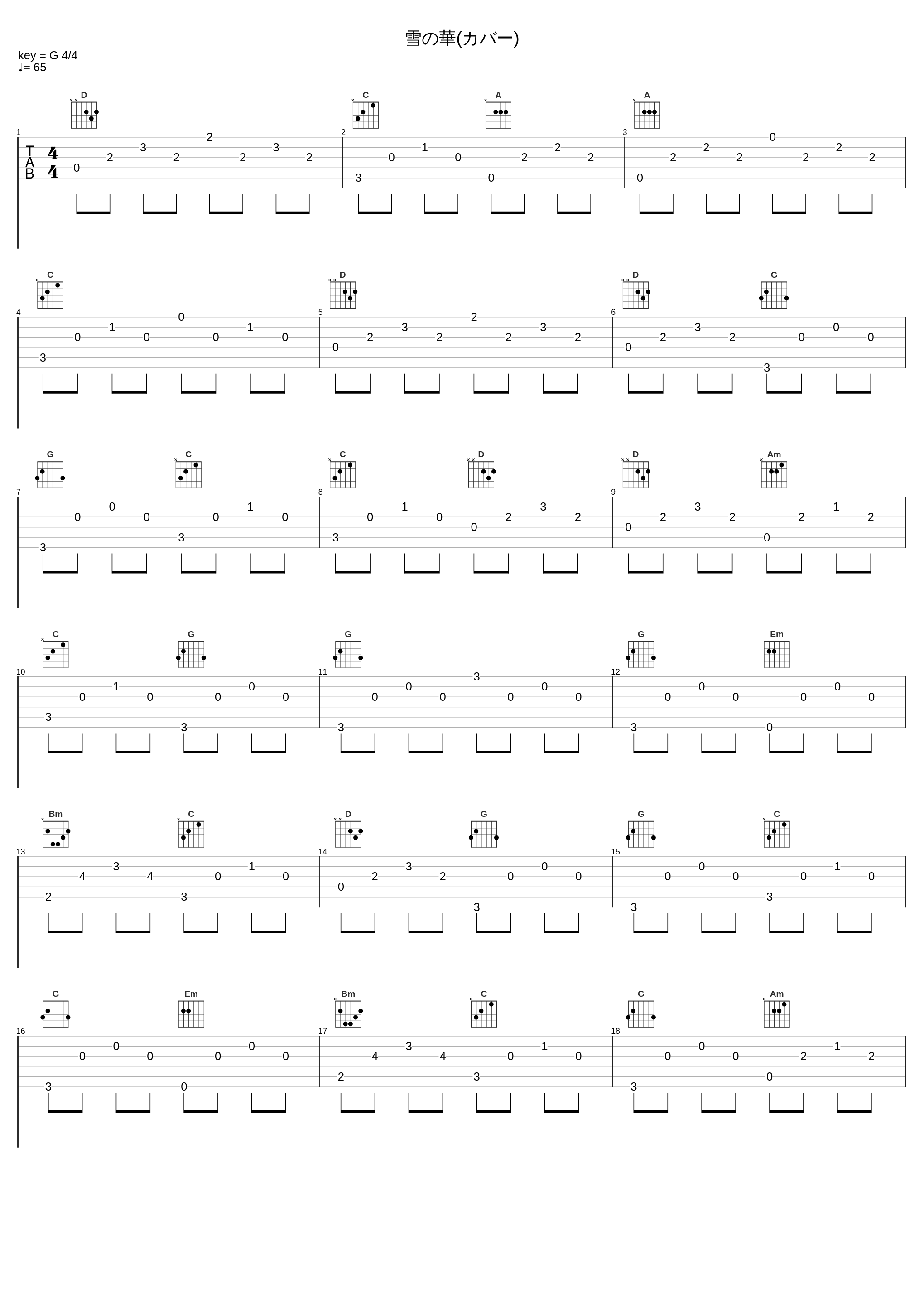 雪の華(カバー)_中村由利子_1