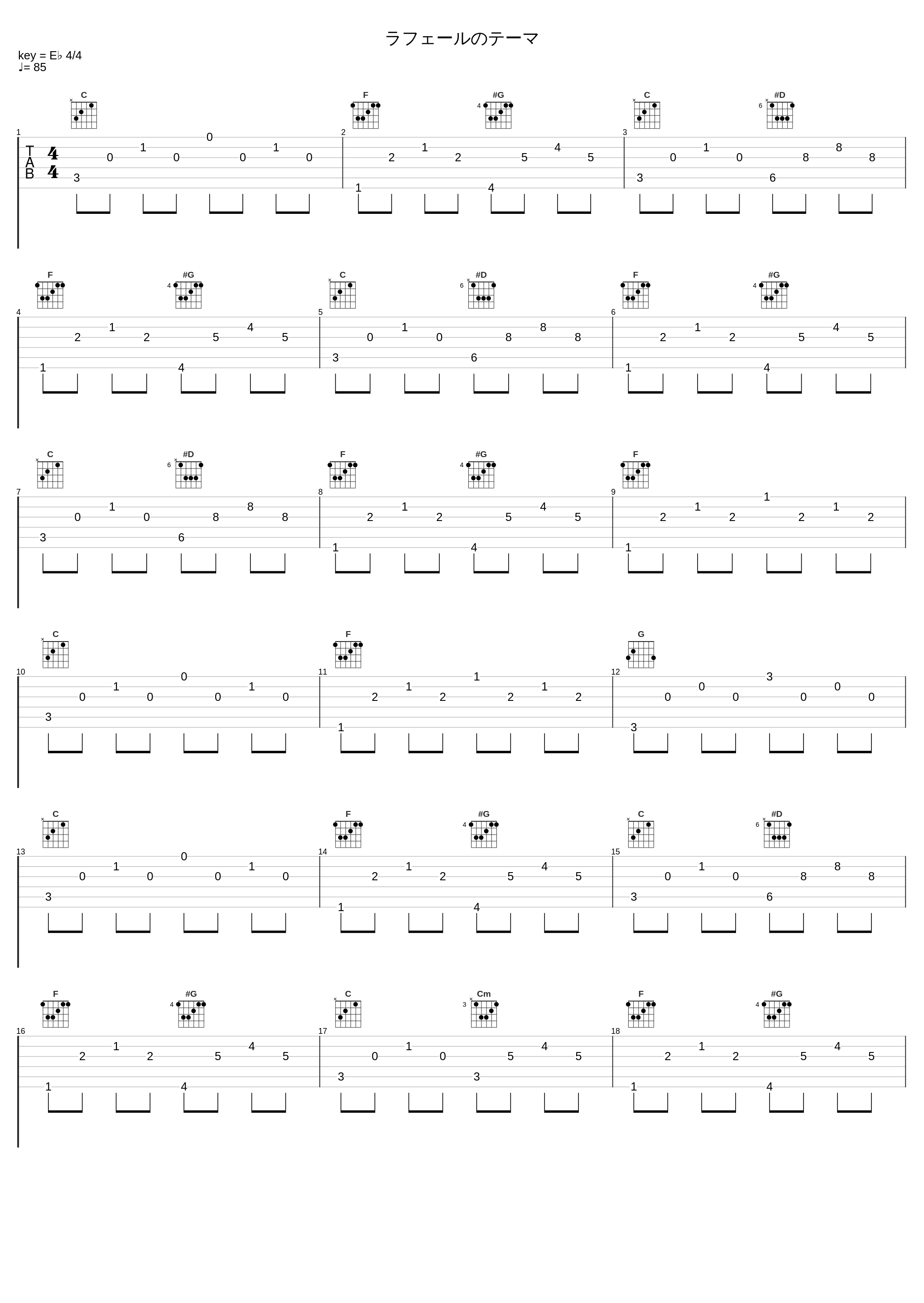 ラフェールのテーマ_光宗信吉_1