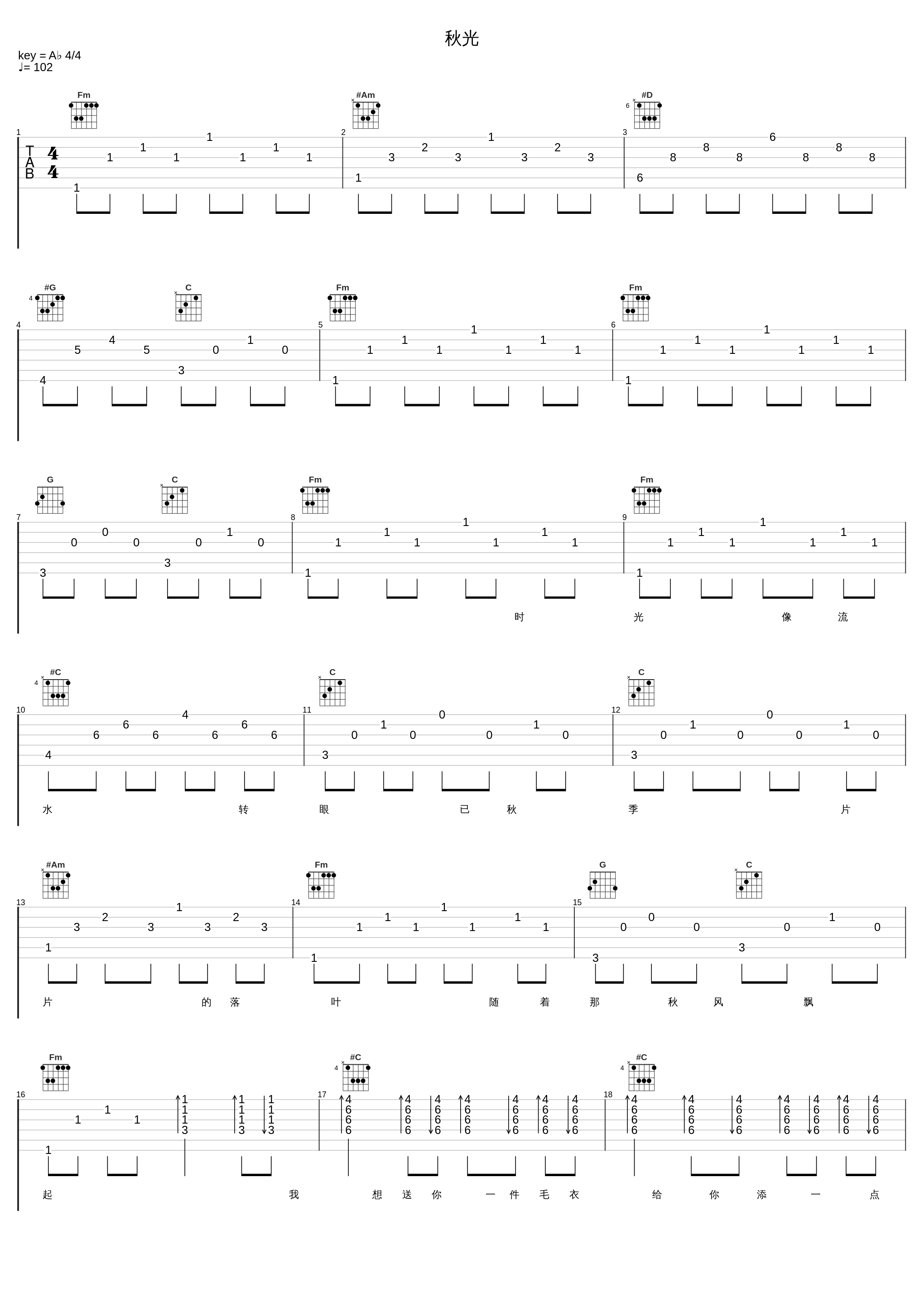 秋光_邓丽君_1