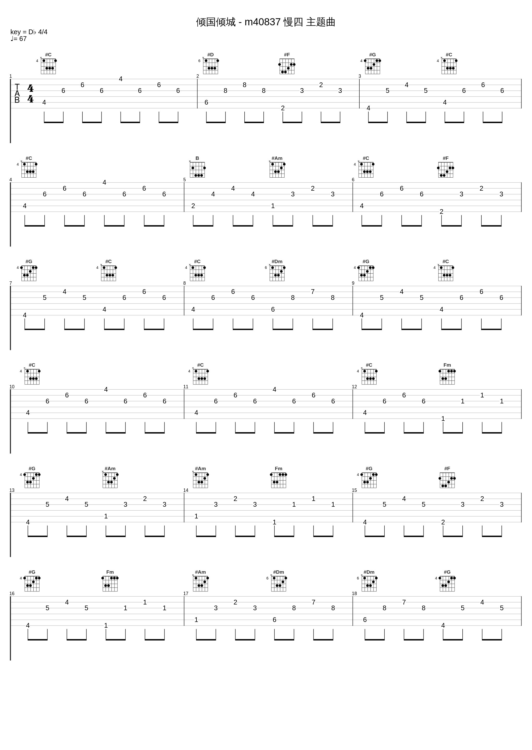 倾国倾城 - m40837 慢四 主题曲_阿宝,熊汝霖_1