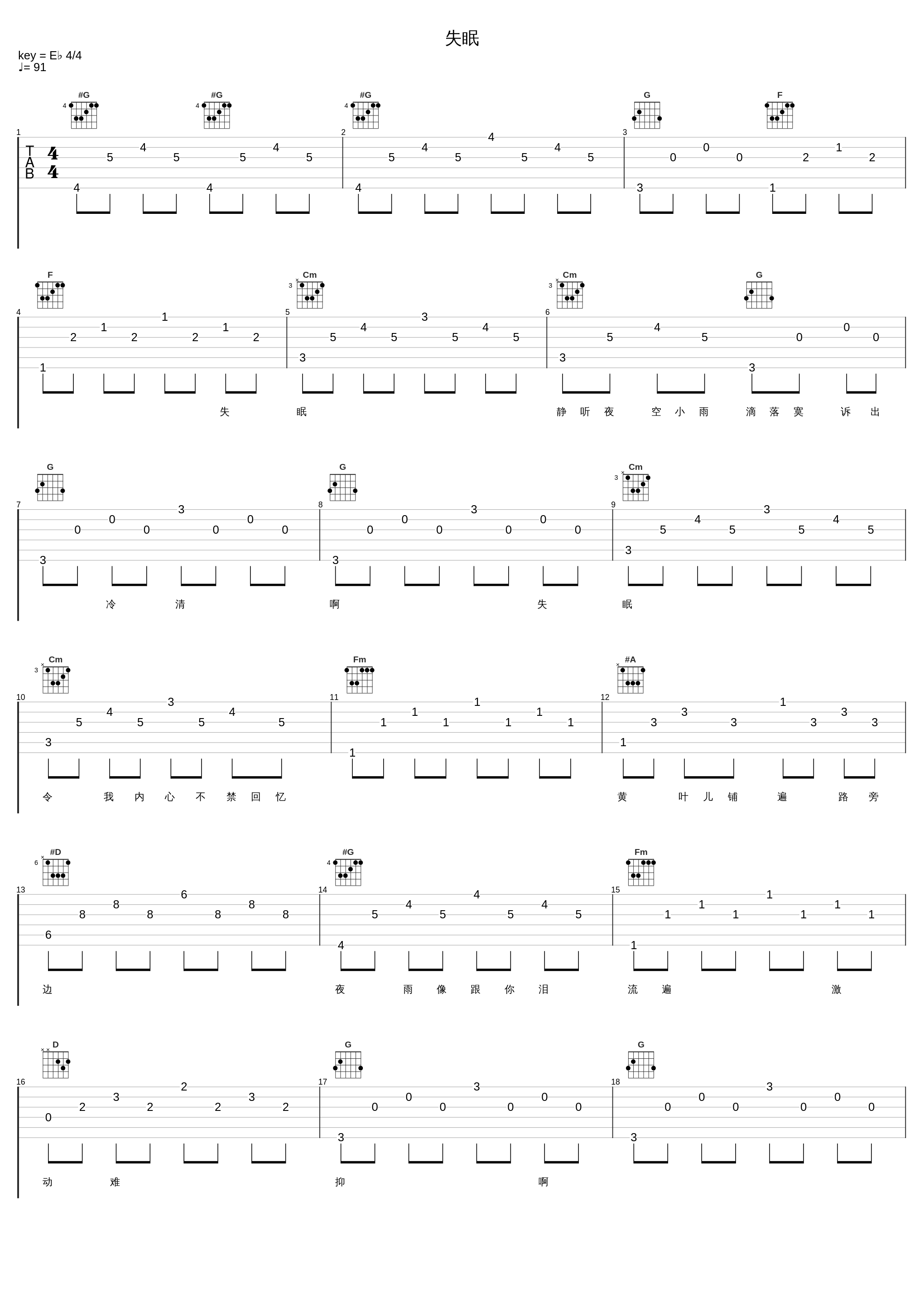 失眠_梁汉文_1