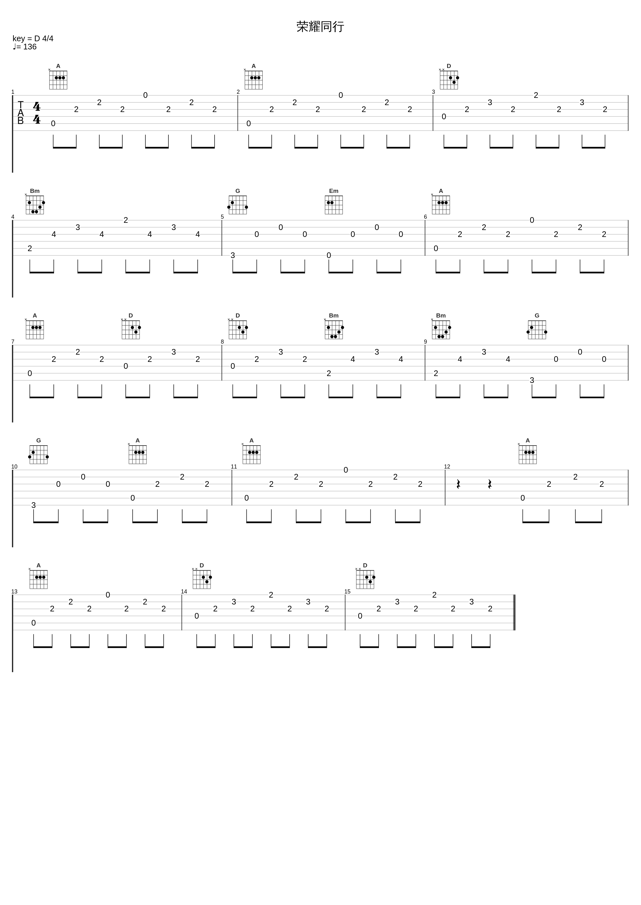 荣耀同行_烟(许佳豪)_1