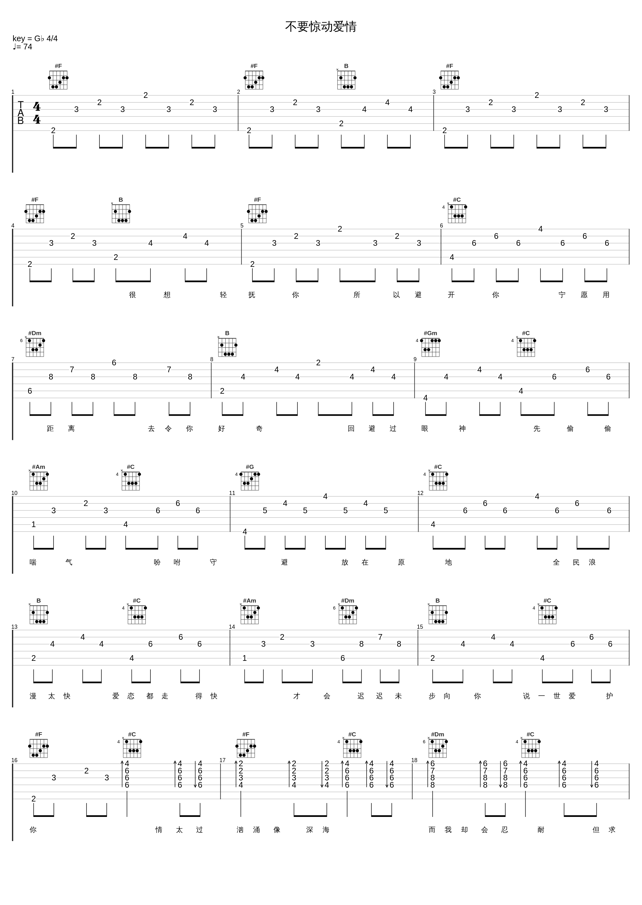 不要惊动爱情_郑秀文_1