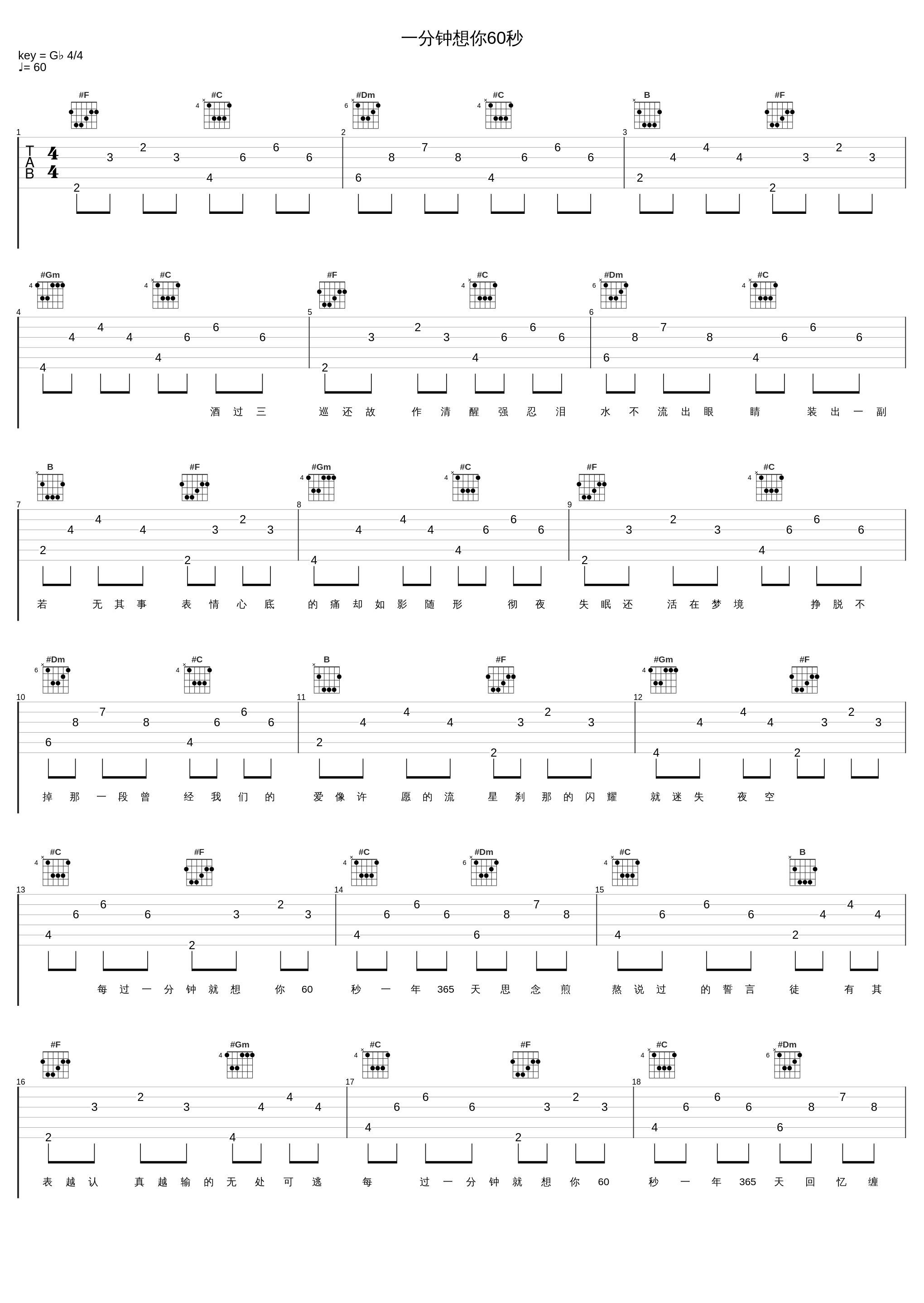 一分钟想你60秒_梦涵_1