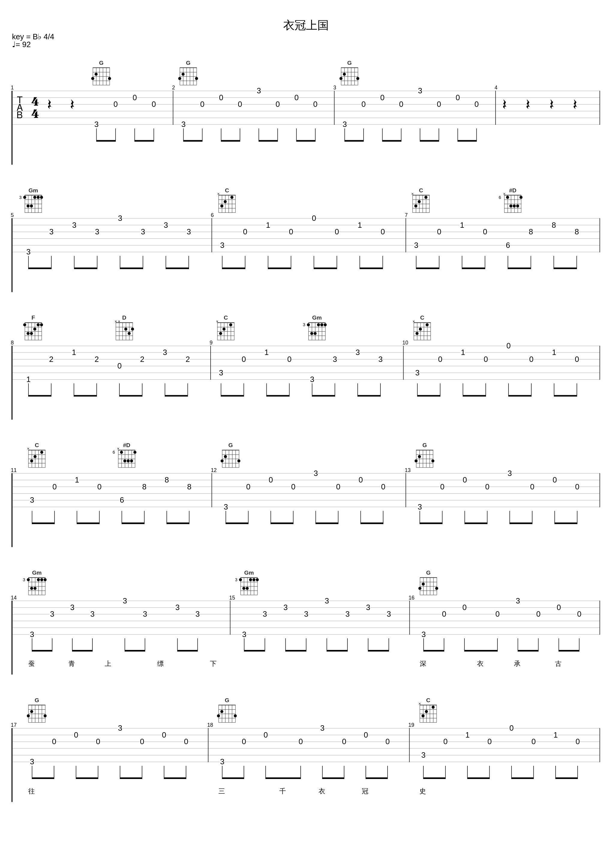 衣冠上国_音阙诗听_1